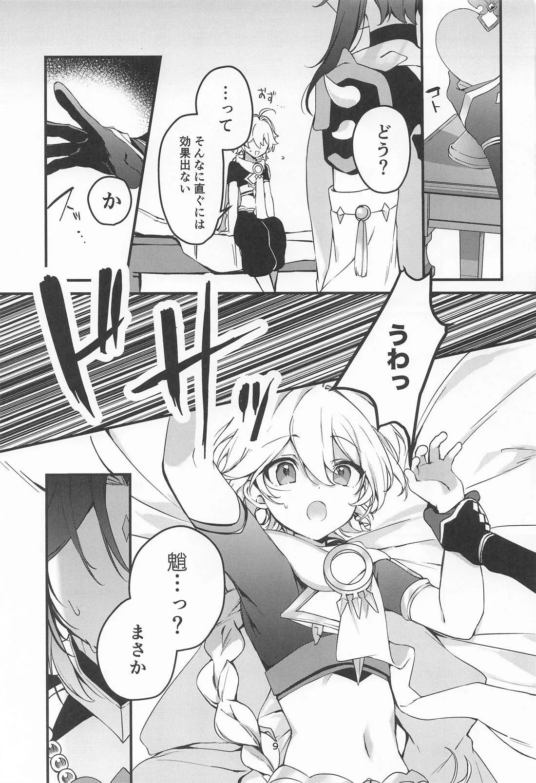 Tabibito Tokusei Biyaku Haiboku Sennin page 10 full