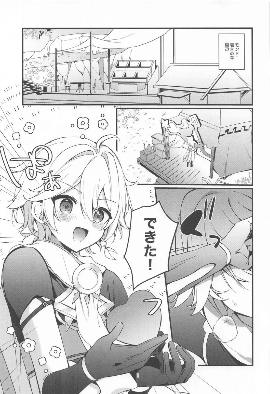 Tabibito Tokusei Biyaku Haiboku Sennin page 2 full