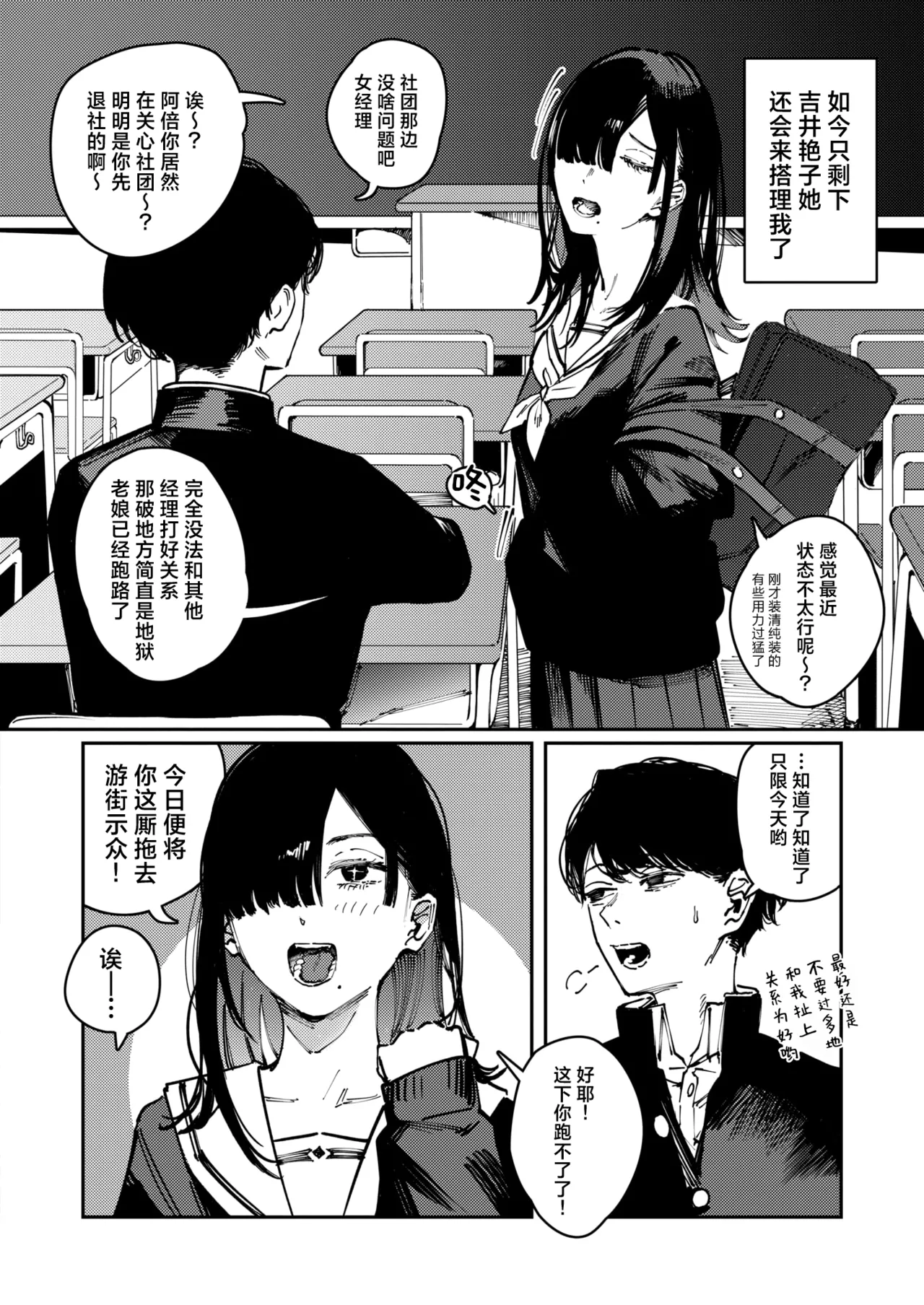 Cult | 异端 page 4 full