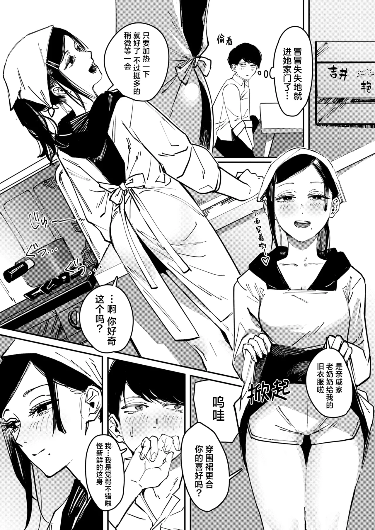 Cult | 异端 page 8 full