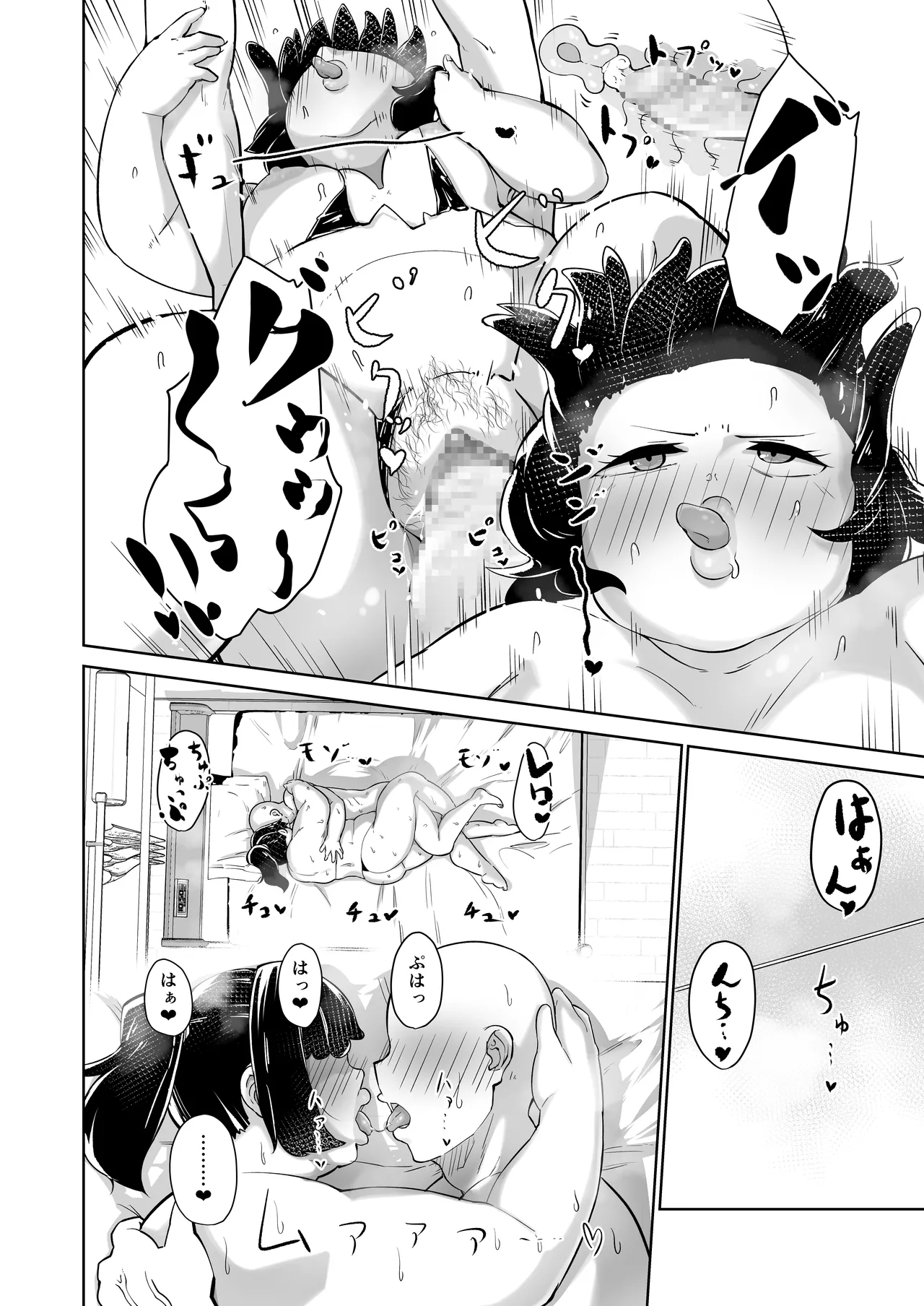 Ota tomo no Yoshioka-shi page 10 full