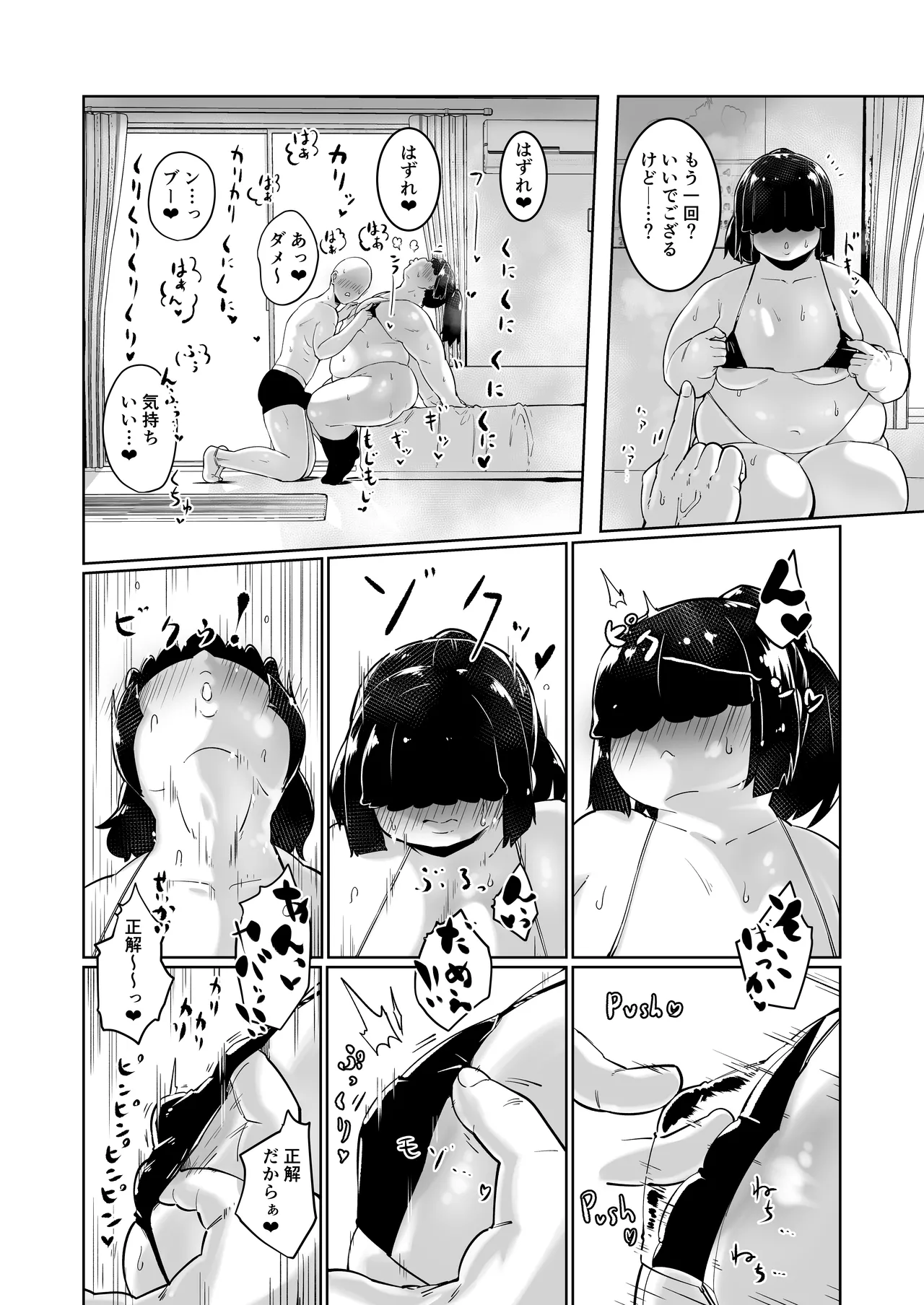 Ota tomo no Yoshioka-shi page 4 full