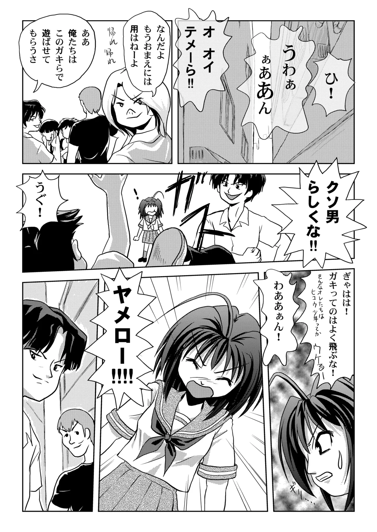 Uchikawa-sama no Boukun Nikki page 9 full