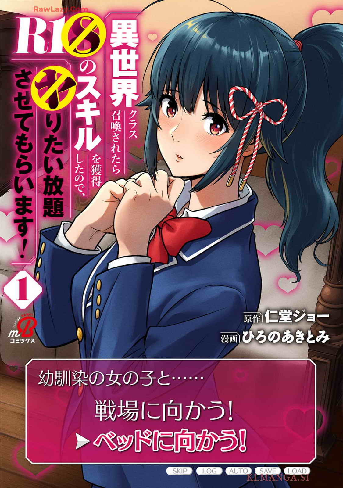 Isekai class shoukan saretara R18 no skill o kakutoku shita node, yaritai houdai sasete moraimasu! Volume 1 page 1 full
