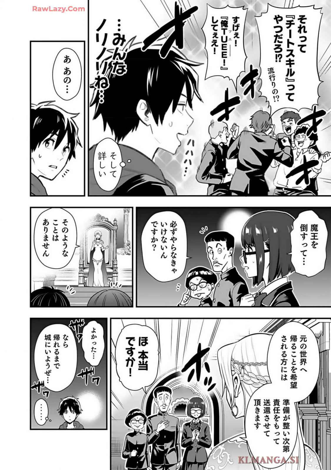 Isekai class shoukan saretara R18 no skill o kakutoku shita node, yaritai houdai sasete moraimasu! Volume 1 page 10 full