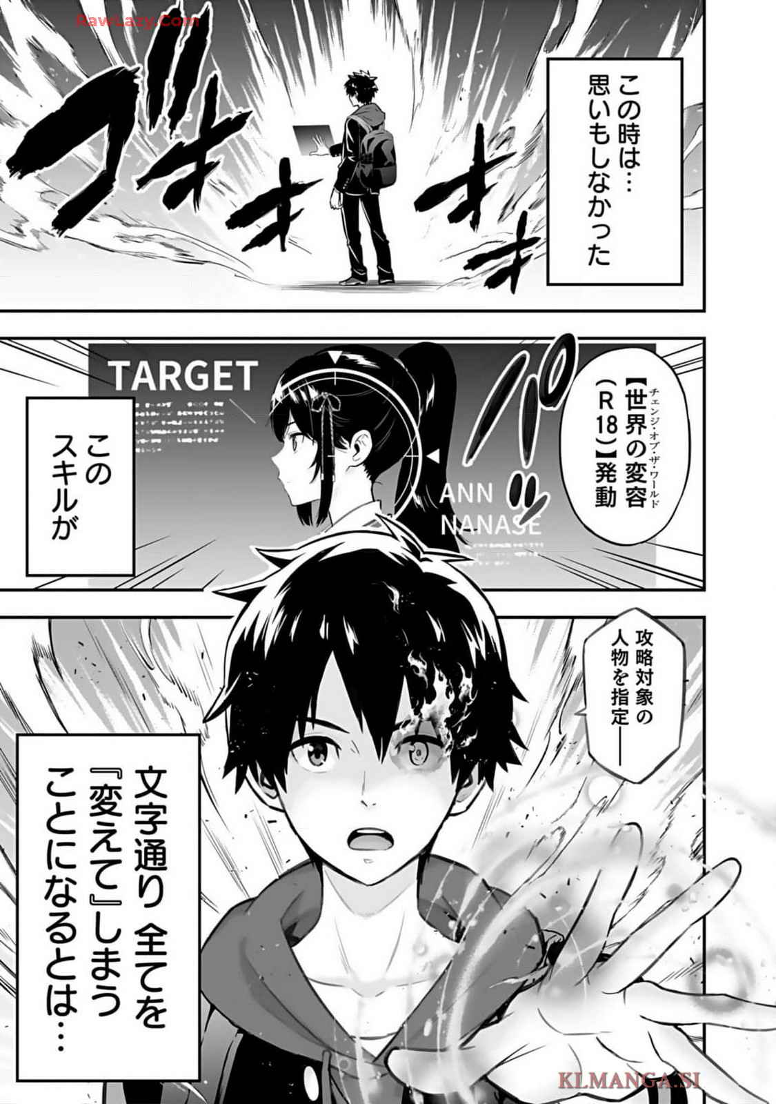 Isekai class shoukan saretara R18 no skill o kakutoku shita node, yaritai houdai sasete moraimasu! Volume 1 page 3 full