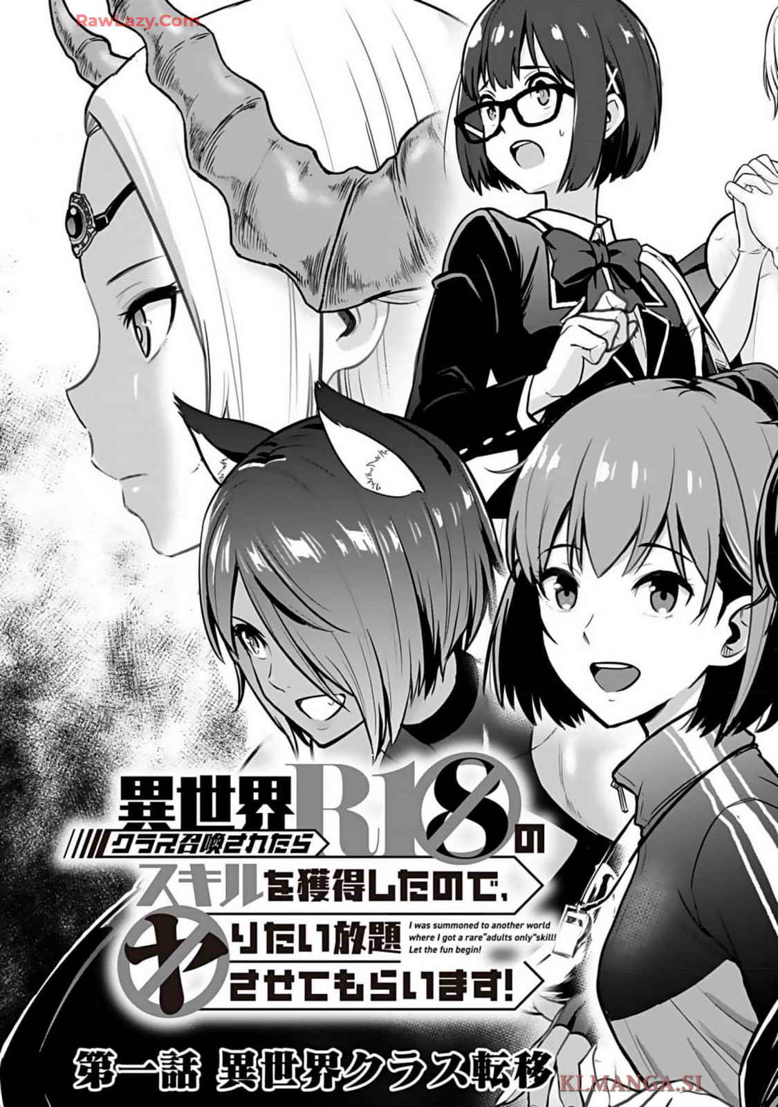 Isekai class shoukan saretara R18 no skill o kakutoku shita node, yaritai houdai sasete moraimasu! Volume 1 page 5 full