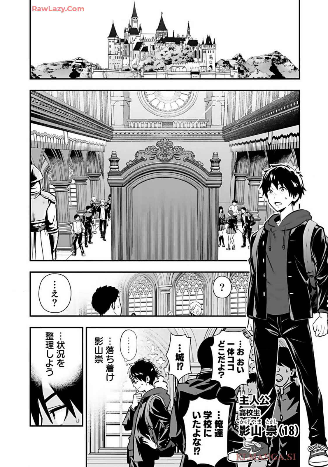 Isekai class shoukan saretara R18 no skill o kakutoku shita node, yaritai houdai sasete moraimasu! Volume 1 page 6 full