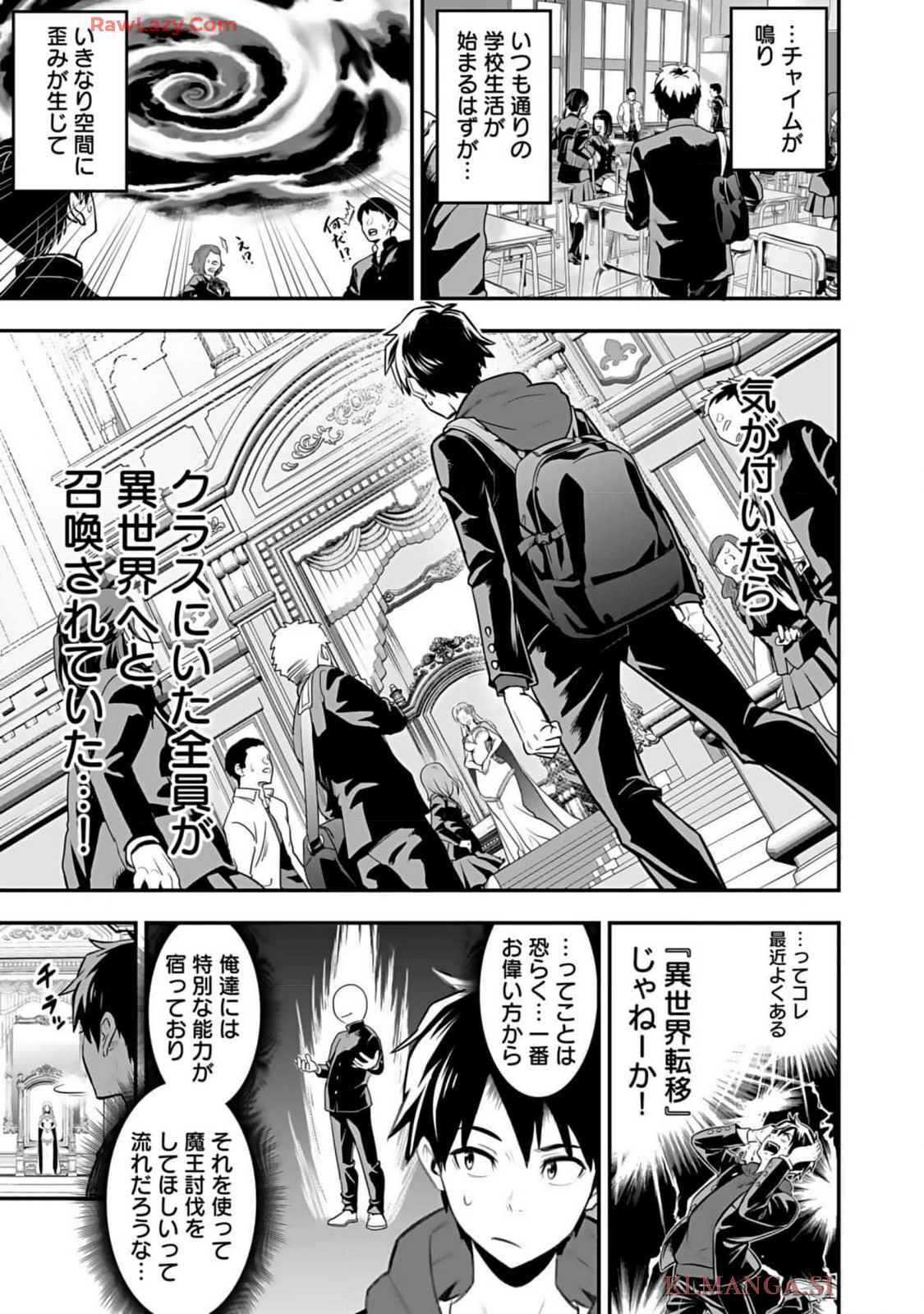 Isekai class shoukan saretara R18 no skill o kakutoku shita node, yaritai houdai sasete moraimasu! Volume 1 page 7 full