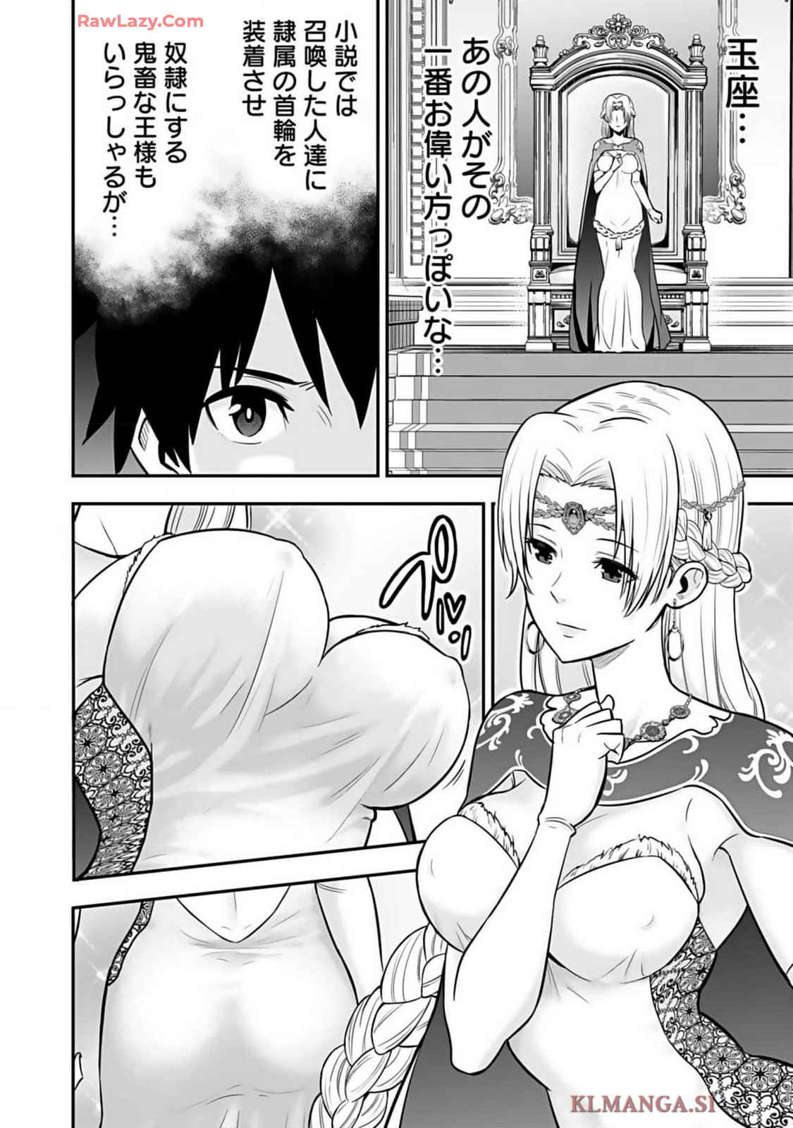Isekai class shoukan saretara R18 no skill o kakutoku shita node, yaritai houdai sasete moraimasu! Volume 1 page 8 full