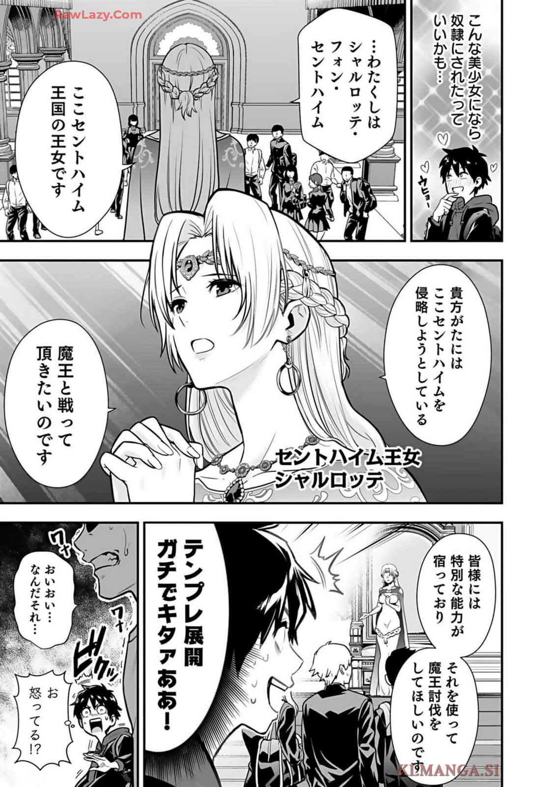Isekai class shoukan saretara R18 no skill o kakutoku shita node, yaritai houdai sasete moraimasu! Volume 1 page 9 full