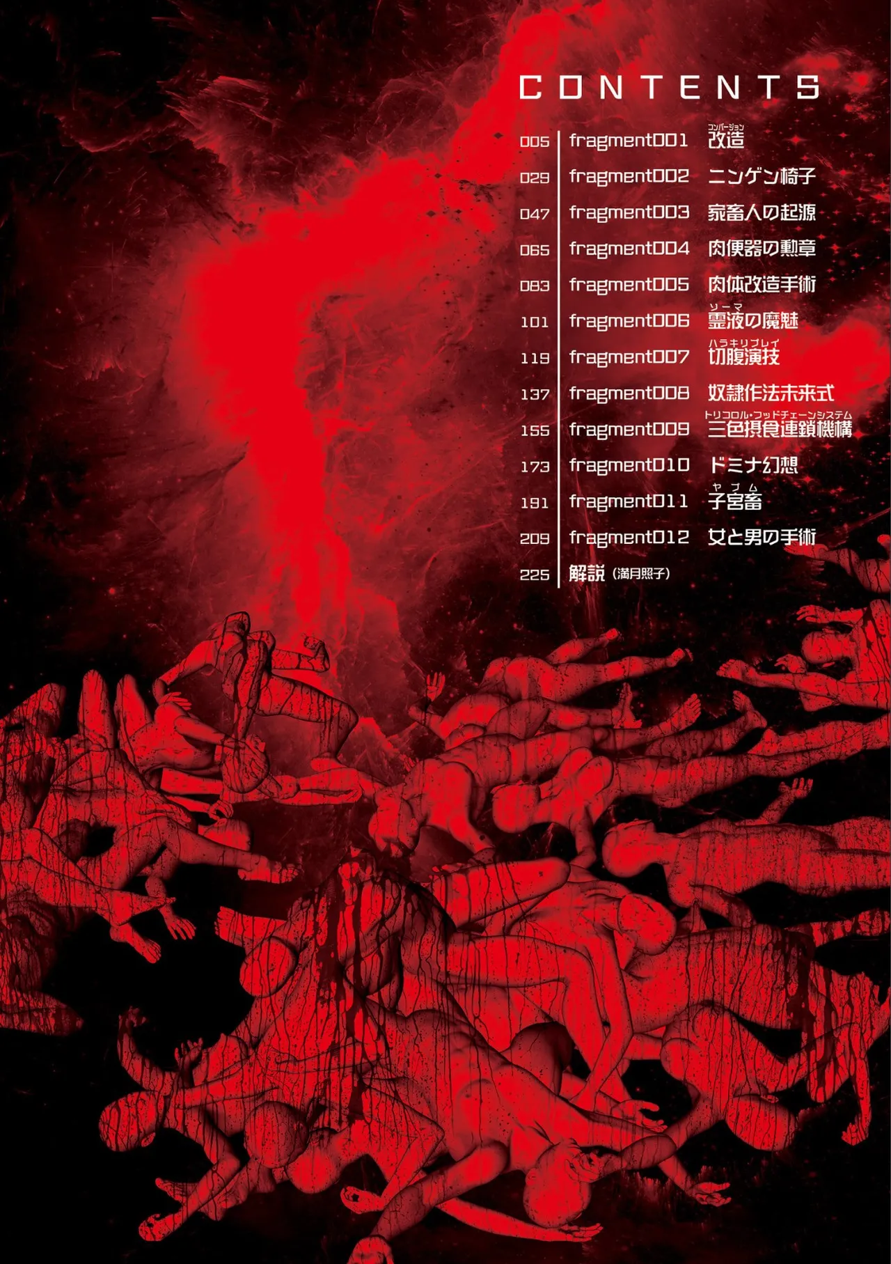 Yapoo the human cattle REBOOT （1） page 4 full