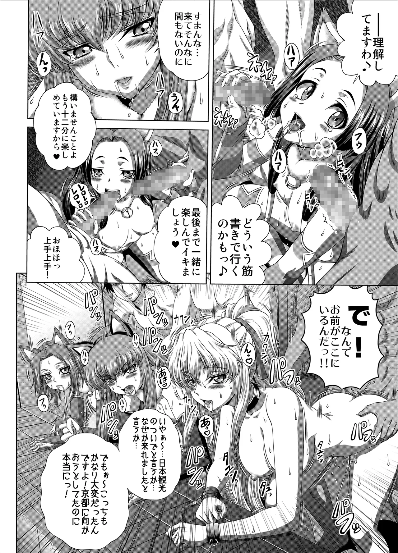 C2lemon@Max10 page 3 full