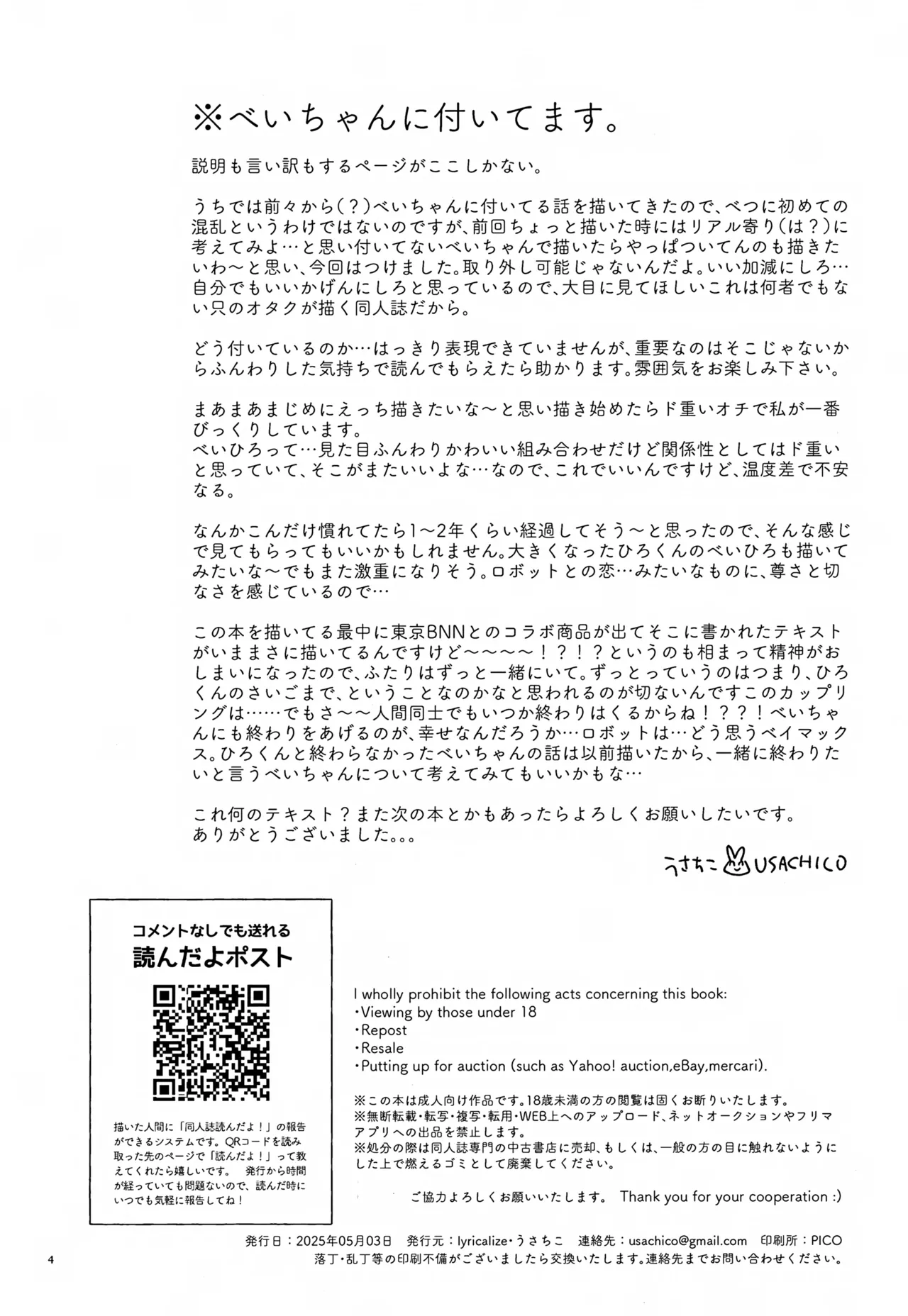 Subete Kimi ni Sasagu page 4 full