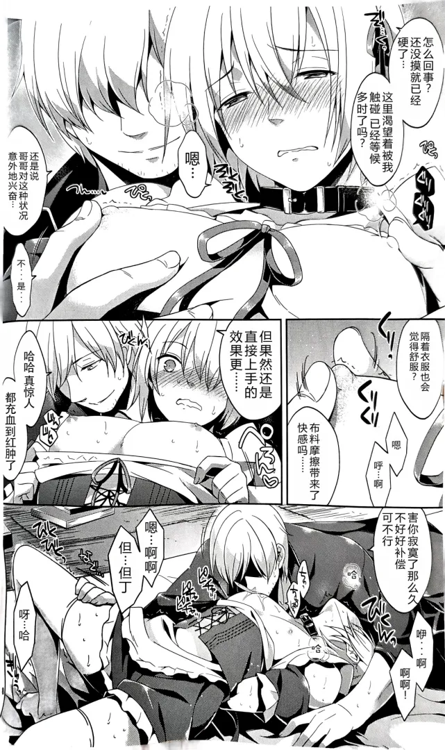 兄がメイド始めました page 7 full