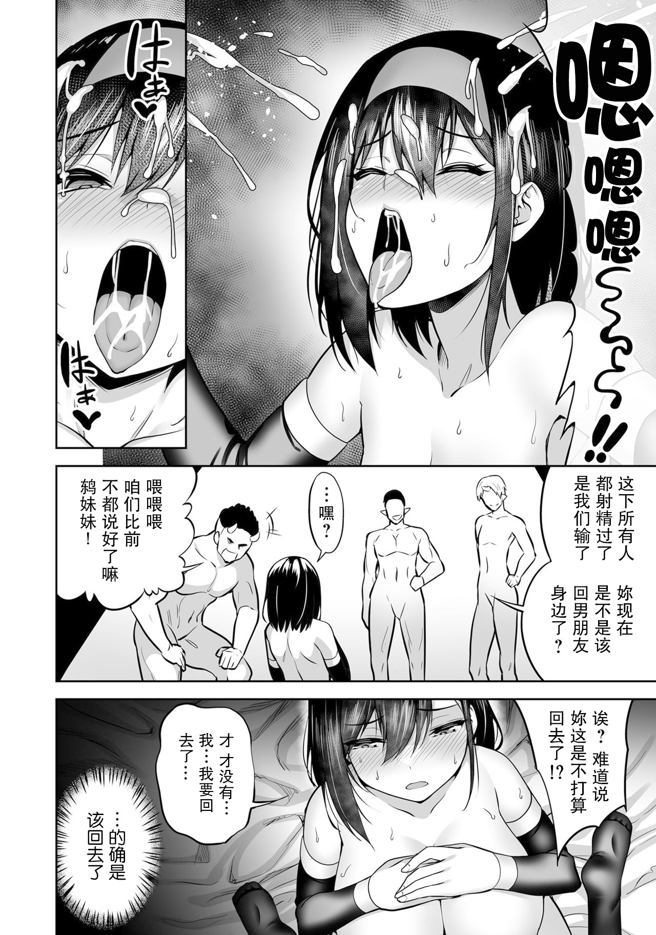 ［Takurowo］魔法少女、堕落了。（Henshin Bishoujo Dai Pinch, Akuochi Zecchou Anthology Comic 4） page 10 full