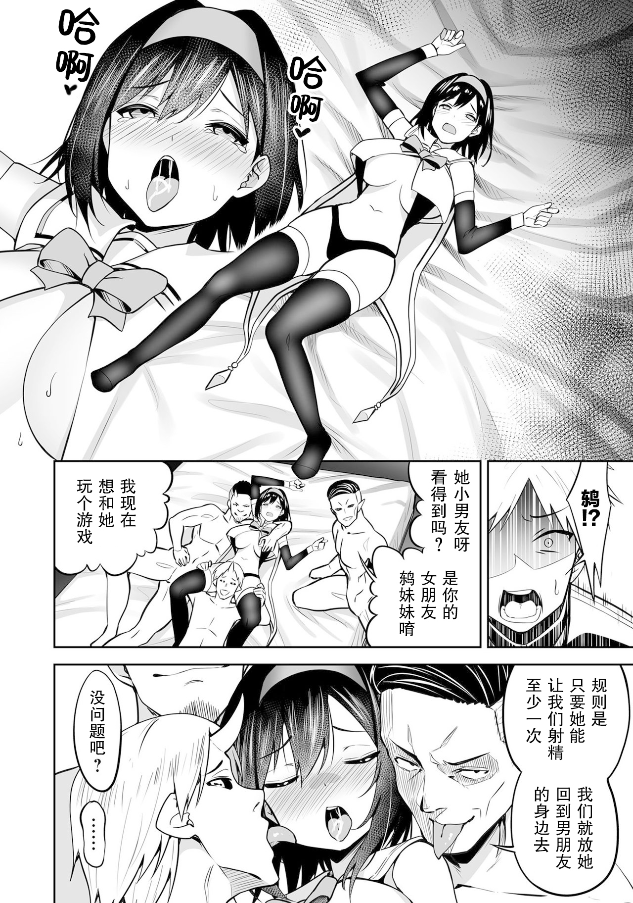 ［Takurowo］魔法少女、堕落了。（Henshin Bishoujo Dai Pinch, Akuochi Zecchou Anthology Comic 4） page 4 full