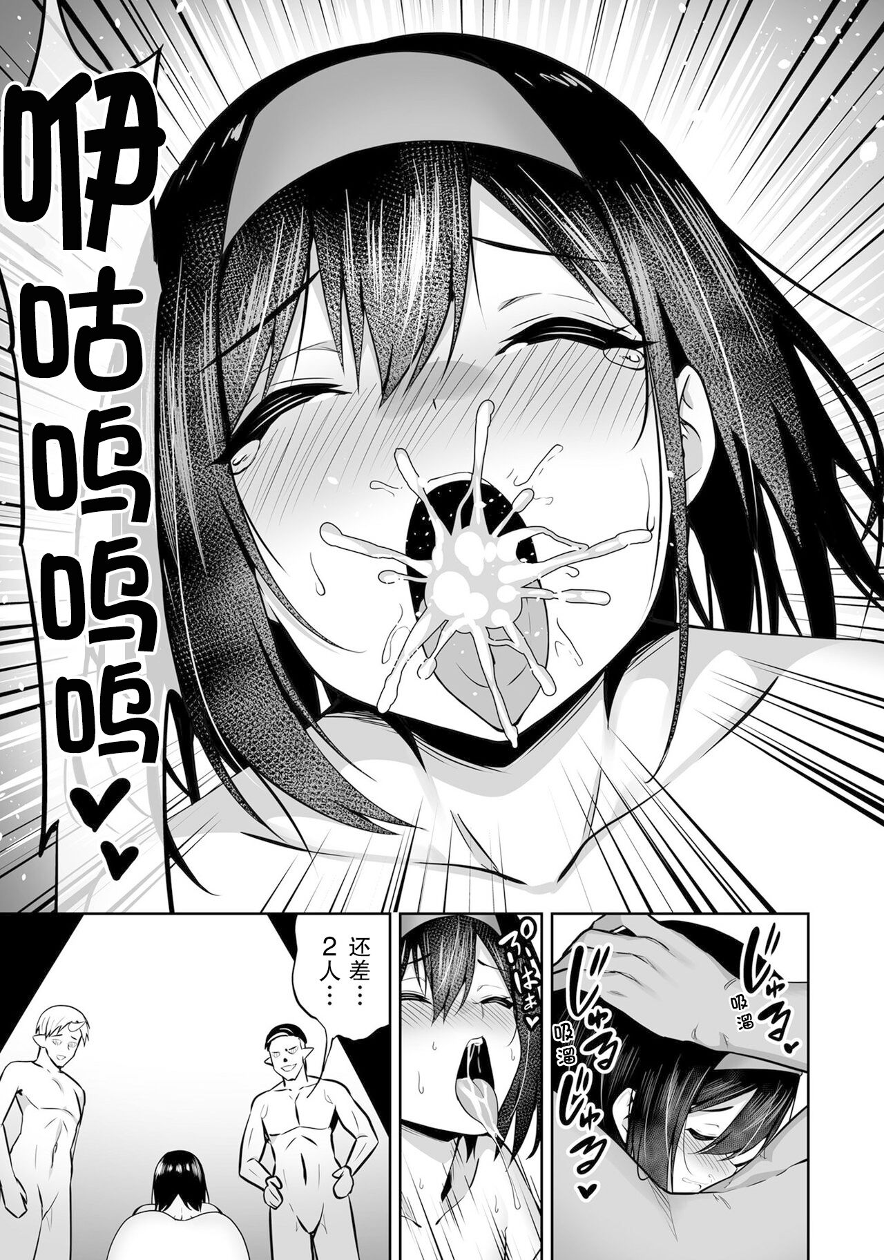 ［Takurowo］魔法少女、堕落了。（Henshin Bishoujo Dai Pinch, Akuochi Zecchou Anthology Comic 4） page 7 full