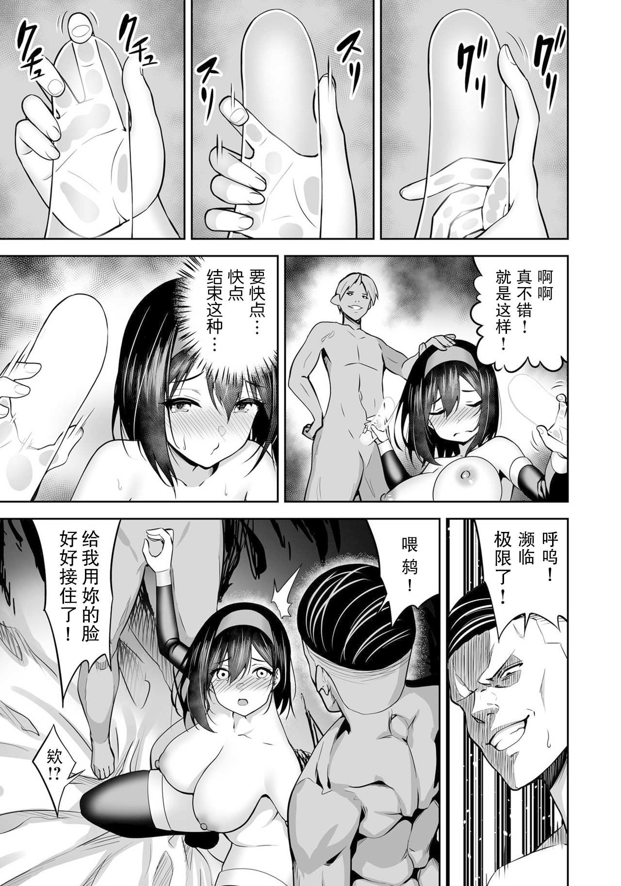 ［Takurowo］魔法少女、堕落了。（Henshin Bishoujo Dai Pinch, Akuochi Zecchou Anthology Comic 4） page 9 full
