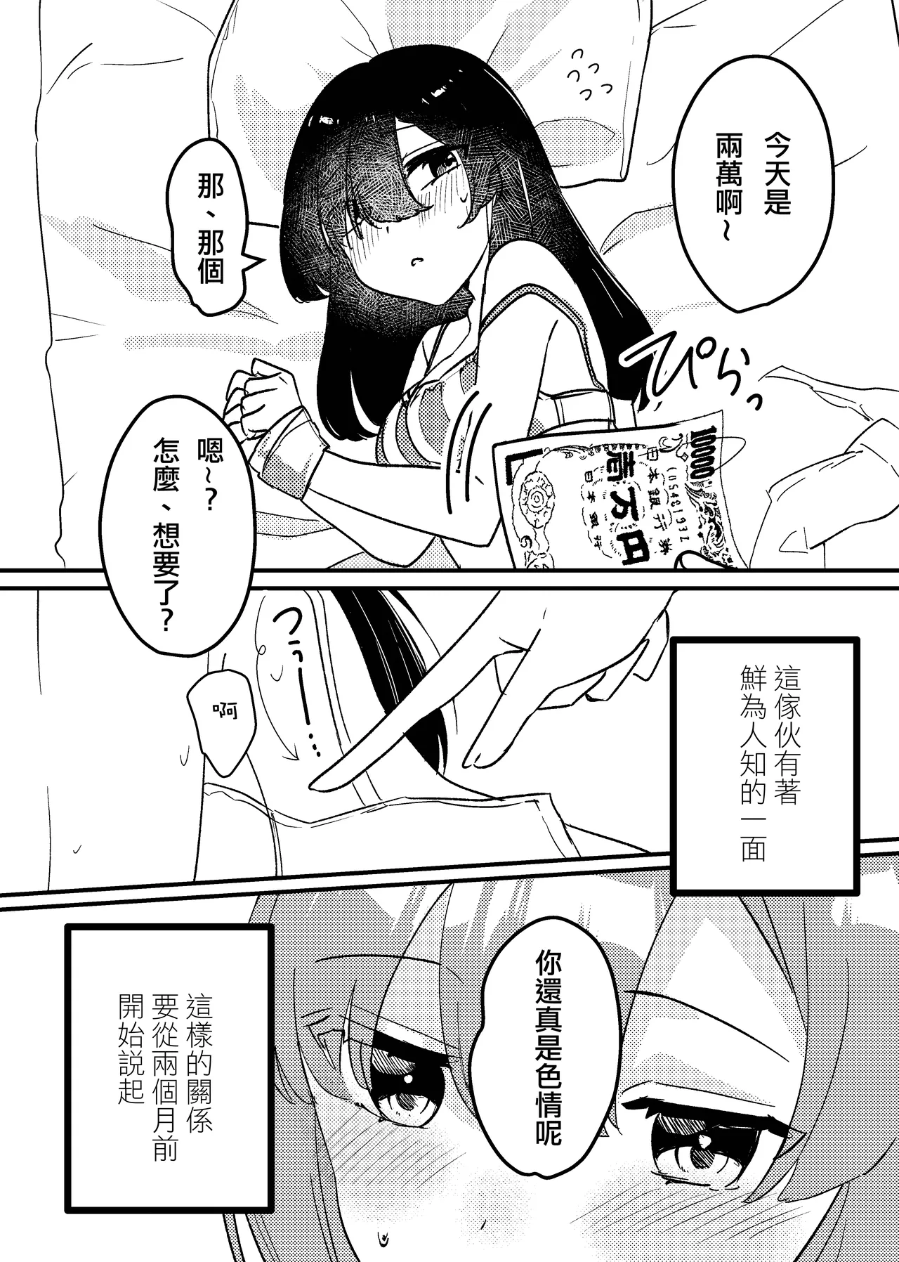 last・last  |  最後的開始 page 3 full