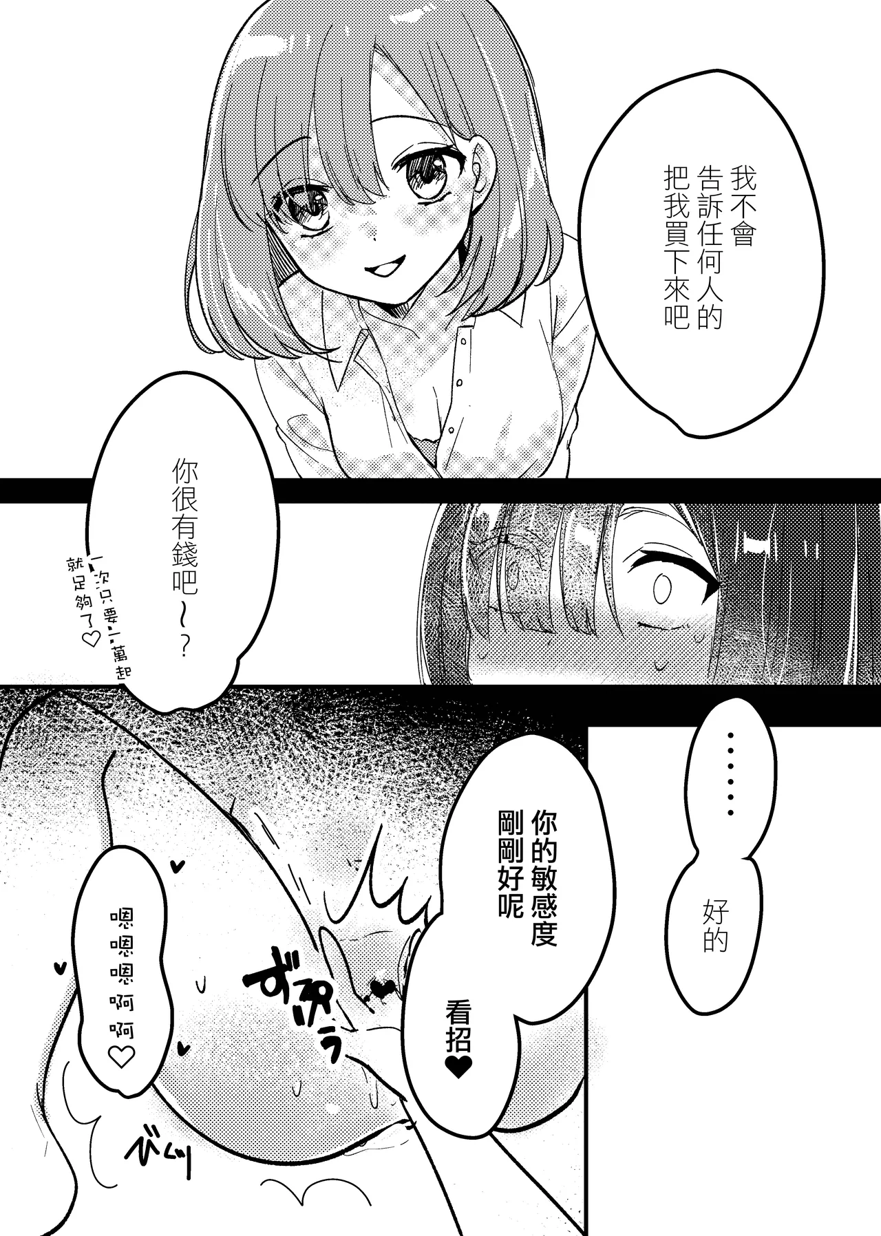 last・last  |  最後的開始 page 5 full