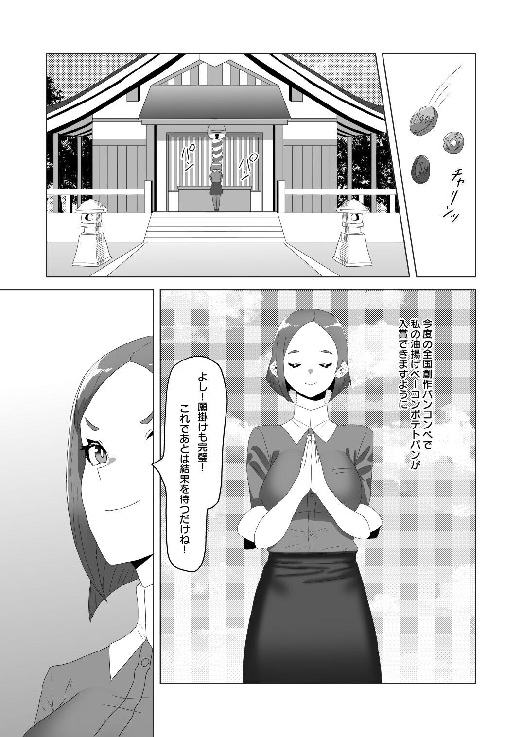 otoko no kitsune wa futanari Onee-san ni Ongaeshi tai! page 2 full