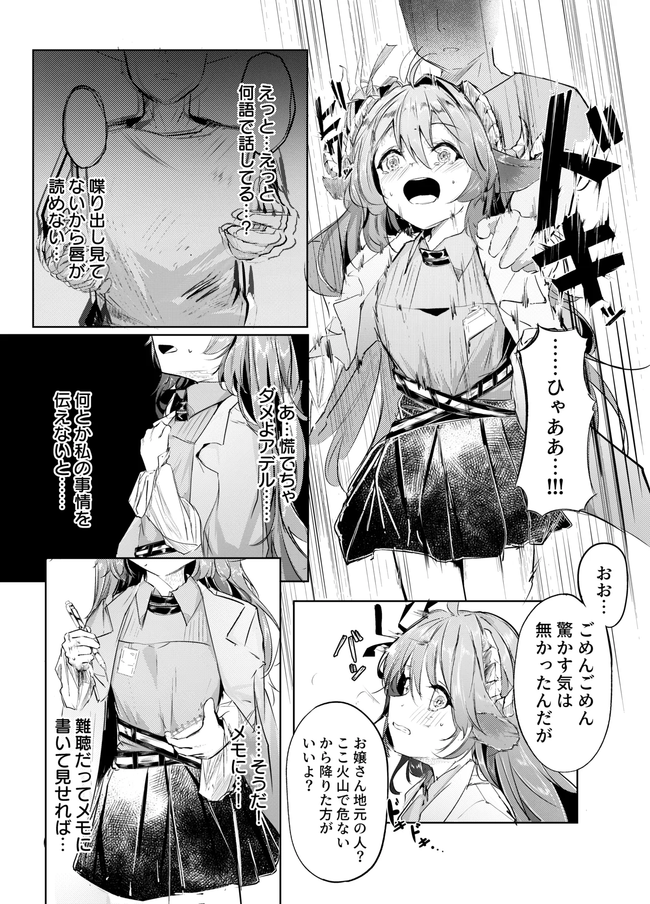 欠陥体スレイブ page 3 full