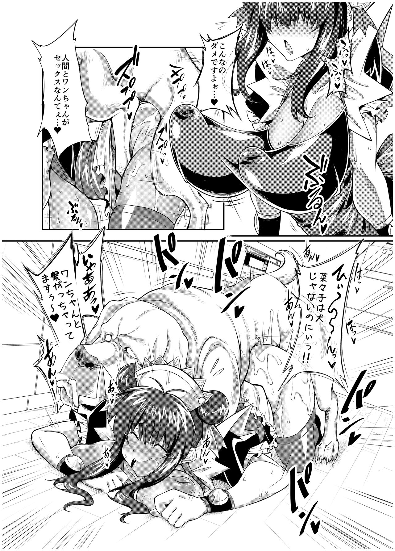 Nanako Juukan Shinsho page 2 full