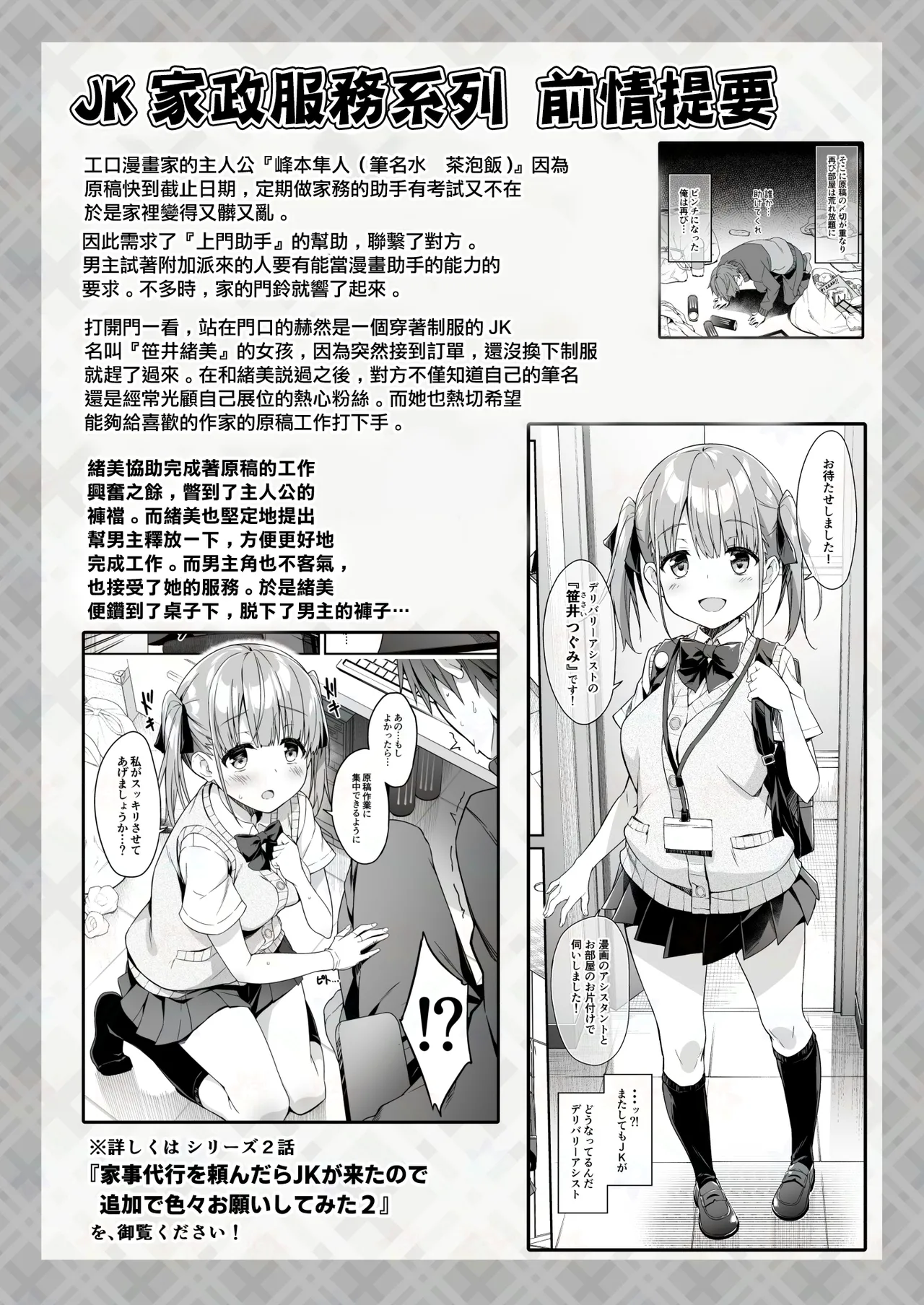 Toumei Dildo de Onanie suru JK no Karada o Sumizumi made Kansatsu Shite Mita page 2 full