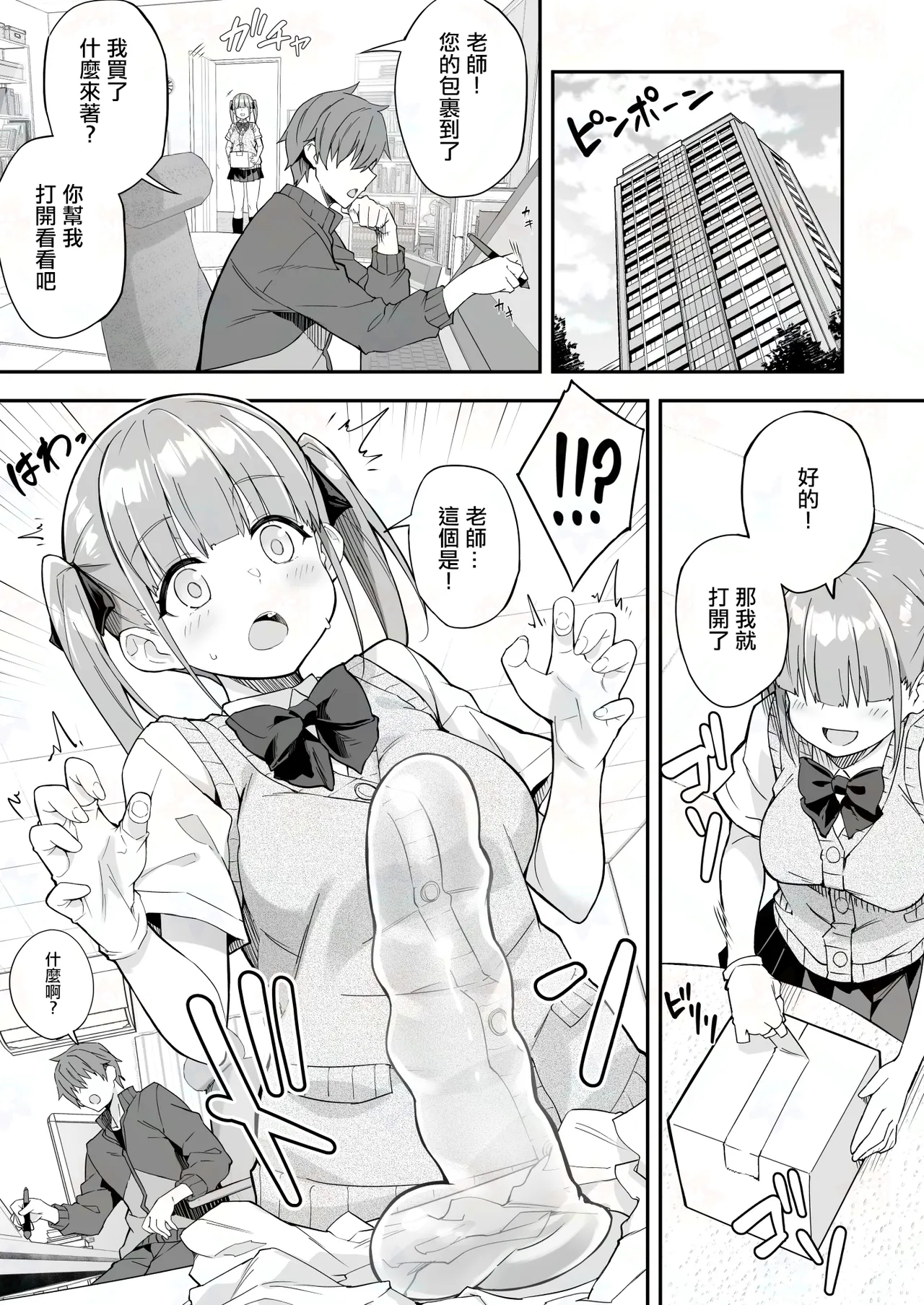 Toumei Dildo de Onanie suru JK no Karada o Sumizumi made Kansatsu Shite Mita page 3 full