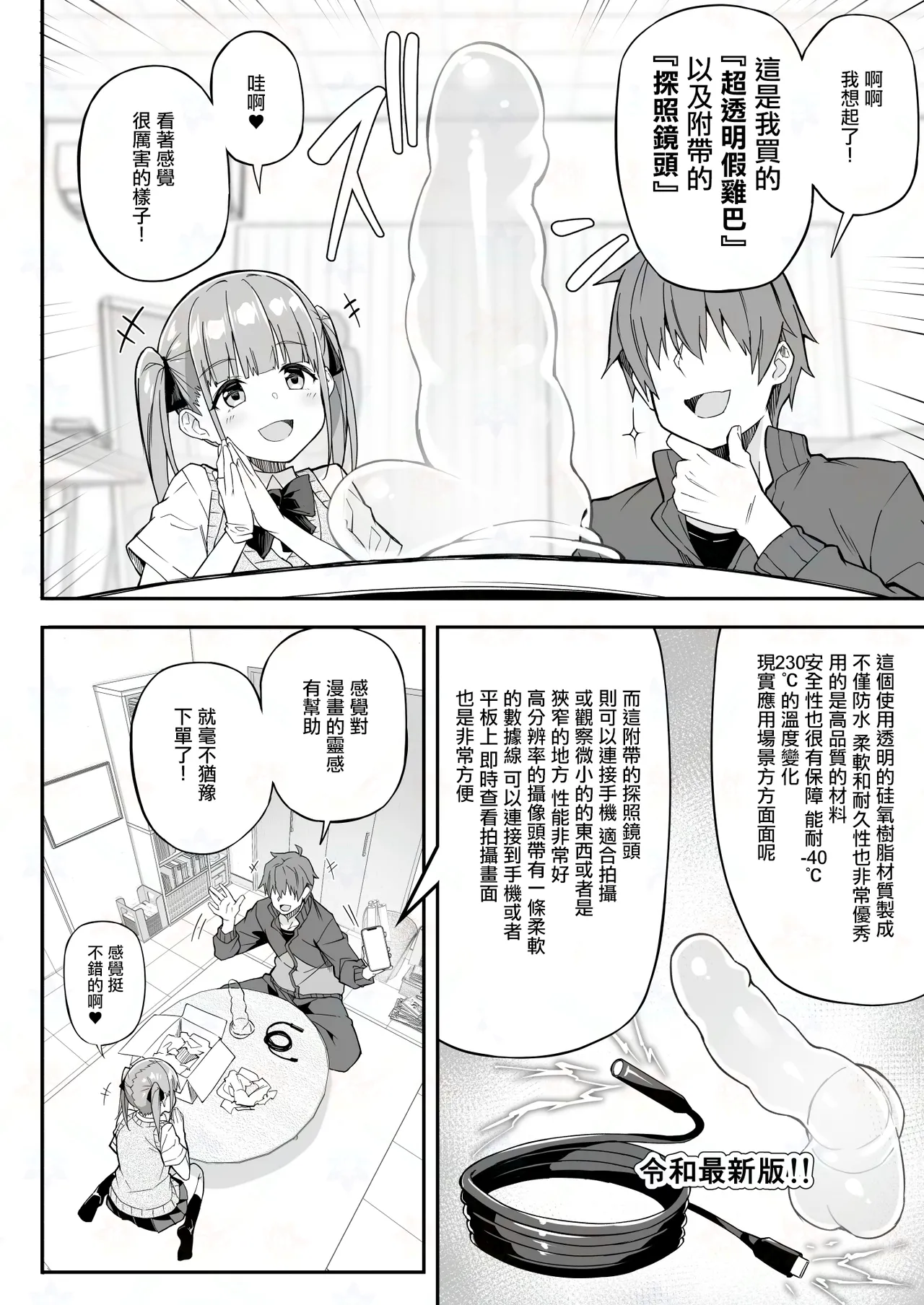 Toumei Dildo de Onanie suru JK no Karada o Sumizumi made Kansatsu Shite Mita page 4 full