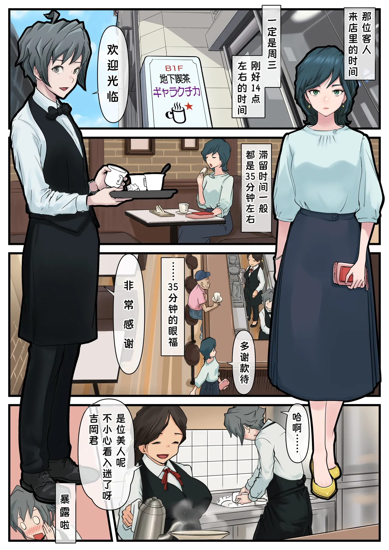 Eronostasis Inyoku! Jikan Teishi - Anata ga Tomatteiru Uchi ni Ch. 2 page 1 full