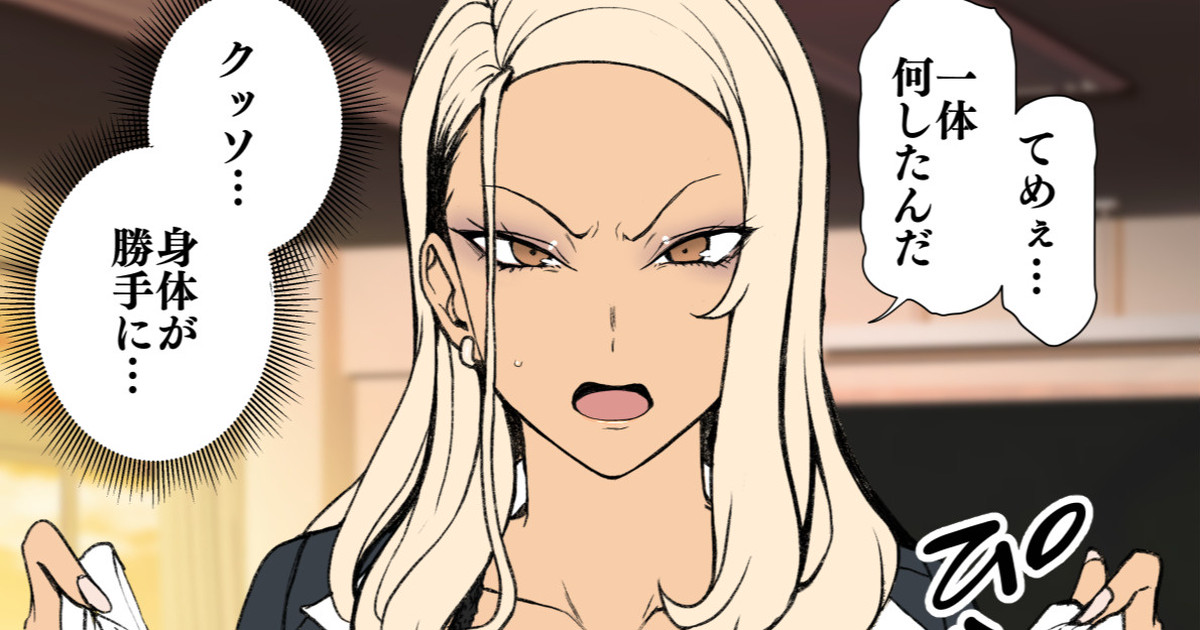 むかつくギャルに催眠をかける話（尊厳破壊ルート  1-3） page 1 full