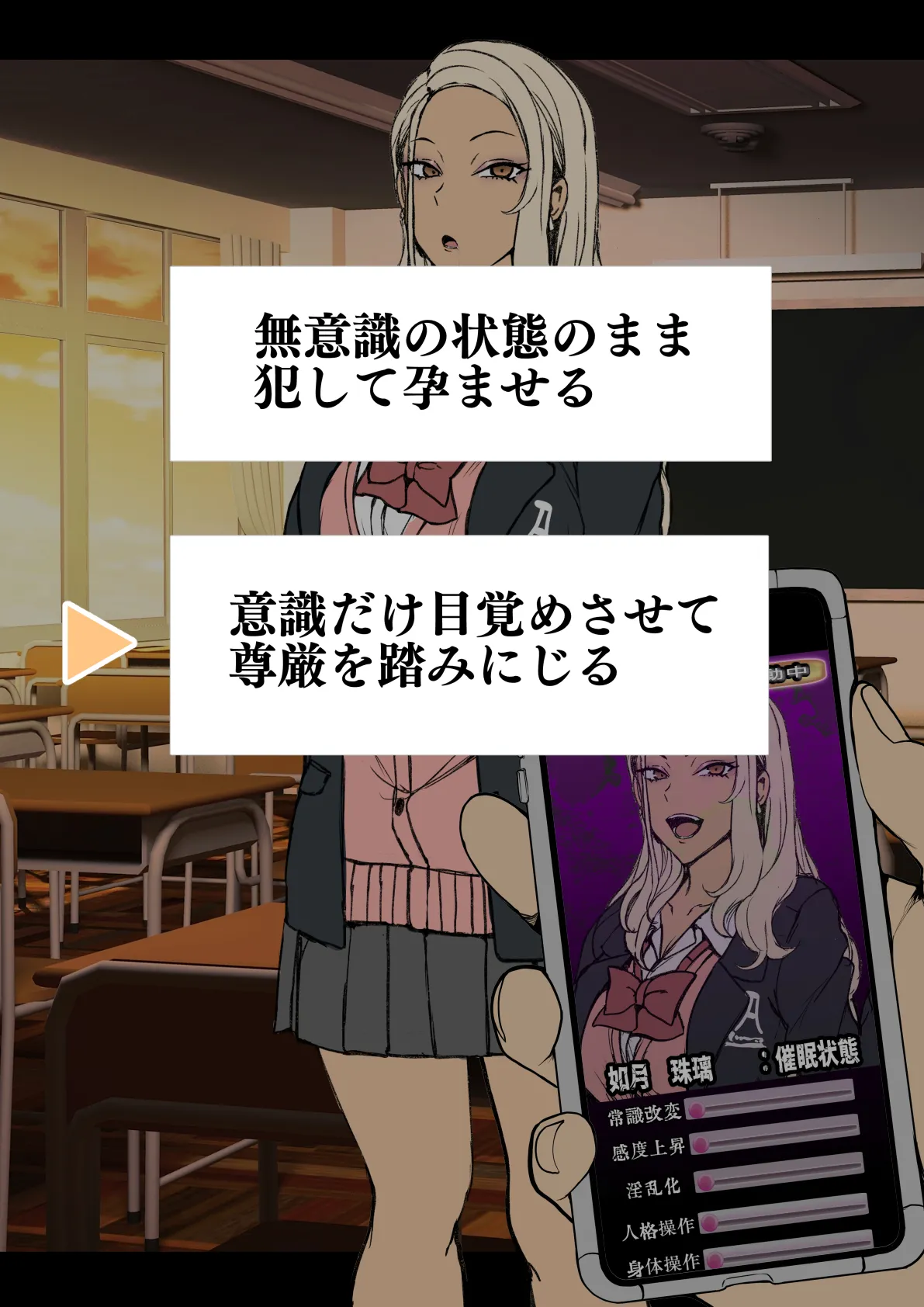 むかつくギャルに催眠をかける話（尊厳破壊ルート  1-3） page 2 full