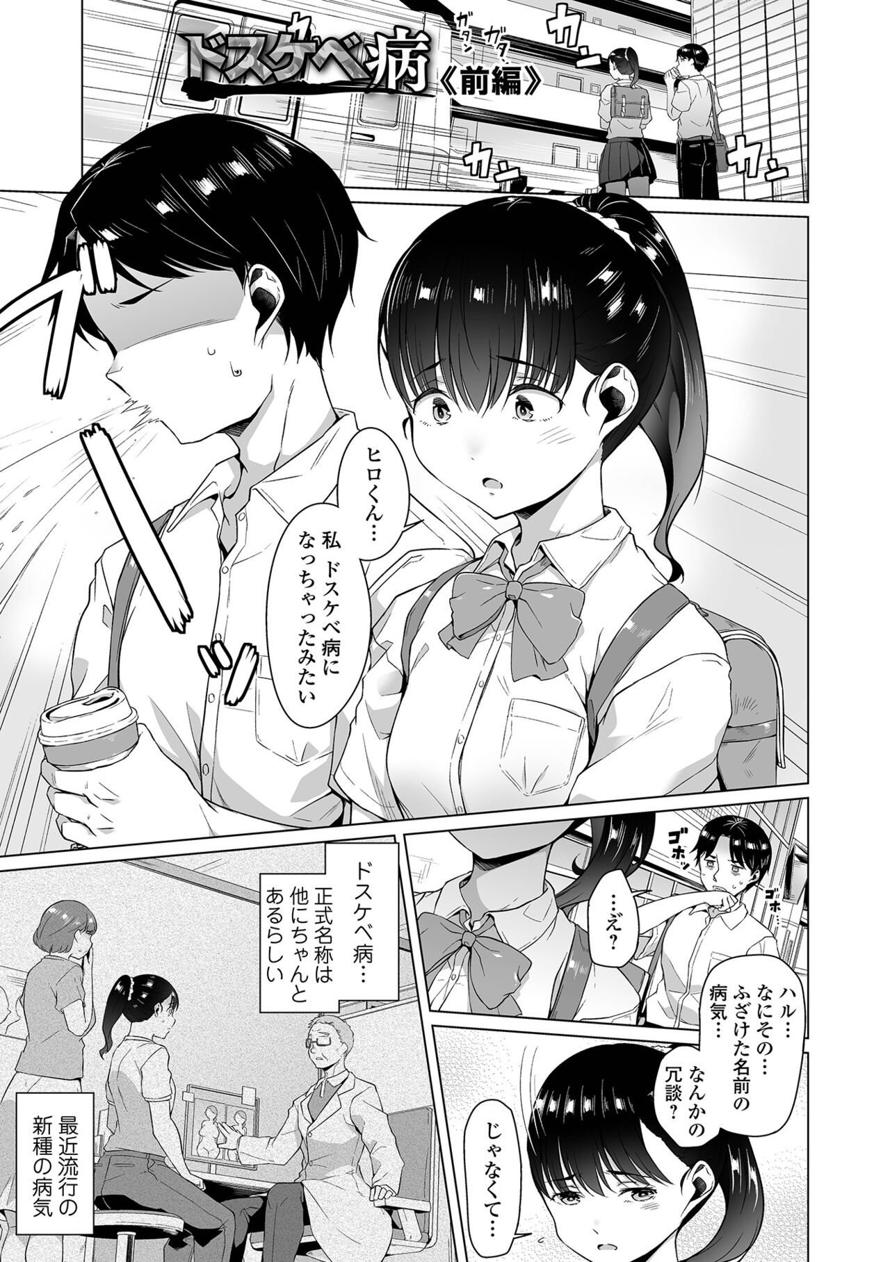 ふしだらでドスケベで page 7 full