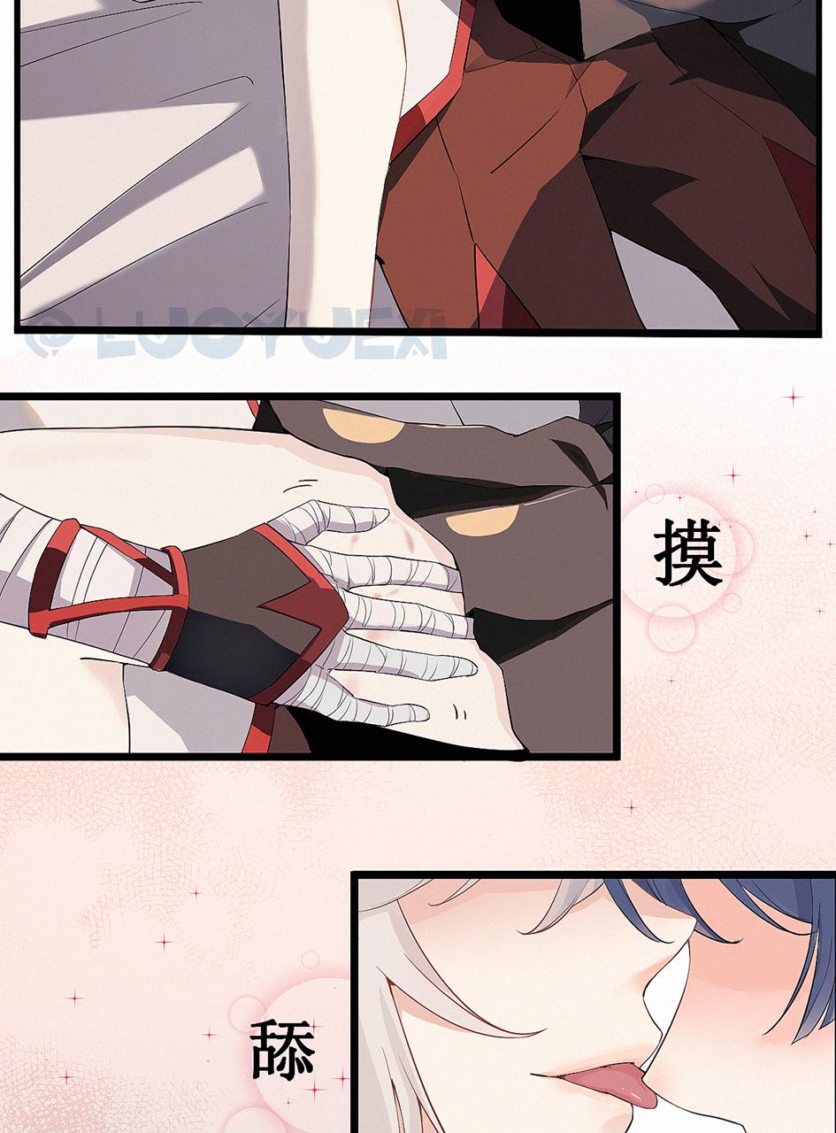 【洛玥曦】枫原万叶散兵 page 2 full