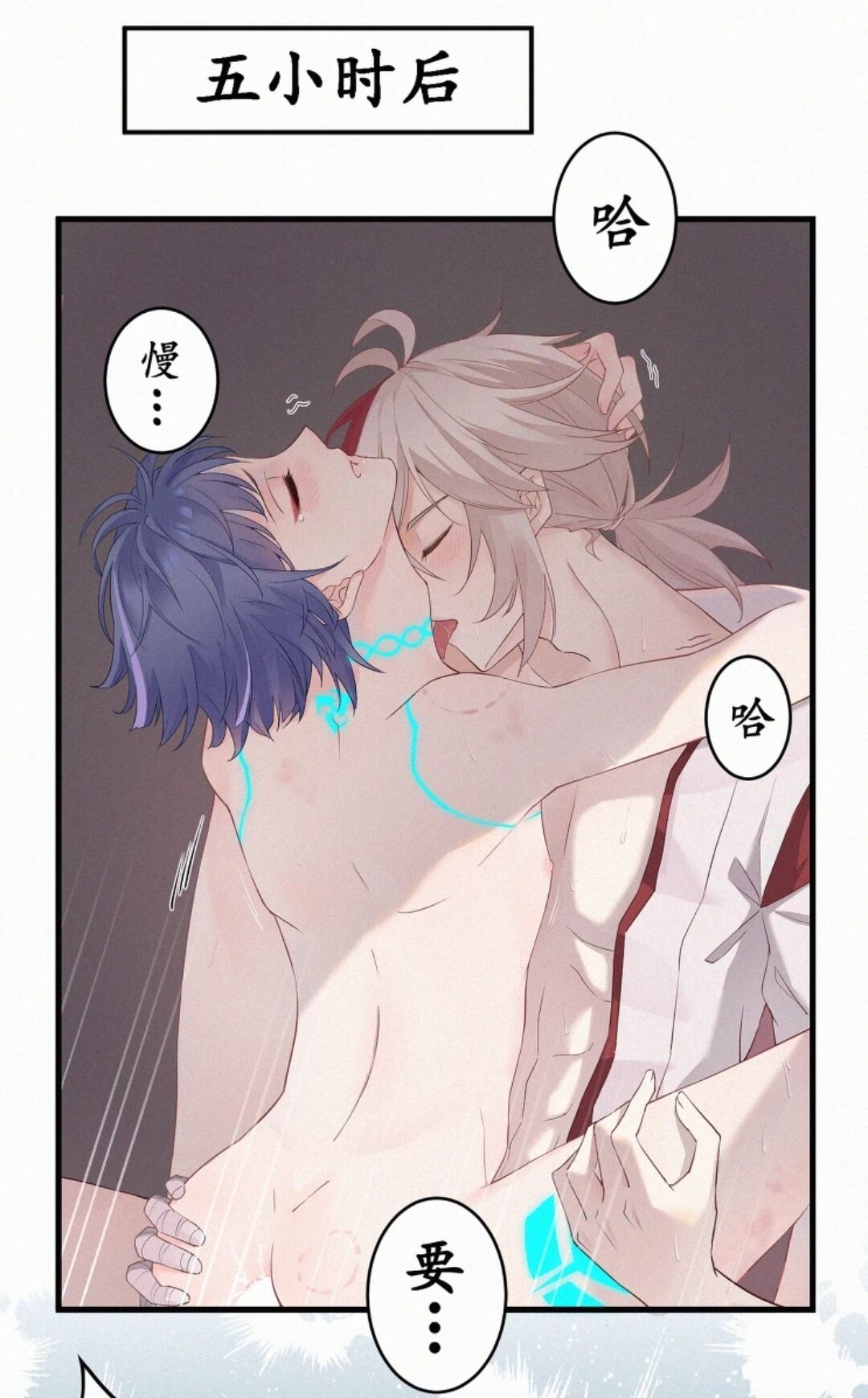 【洛玥曦】枫原万叶散兵 page 9 full