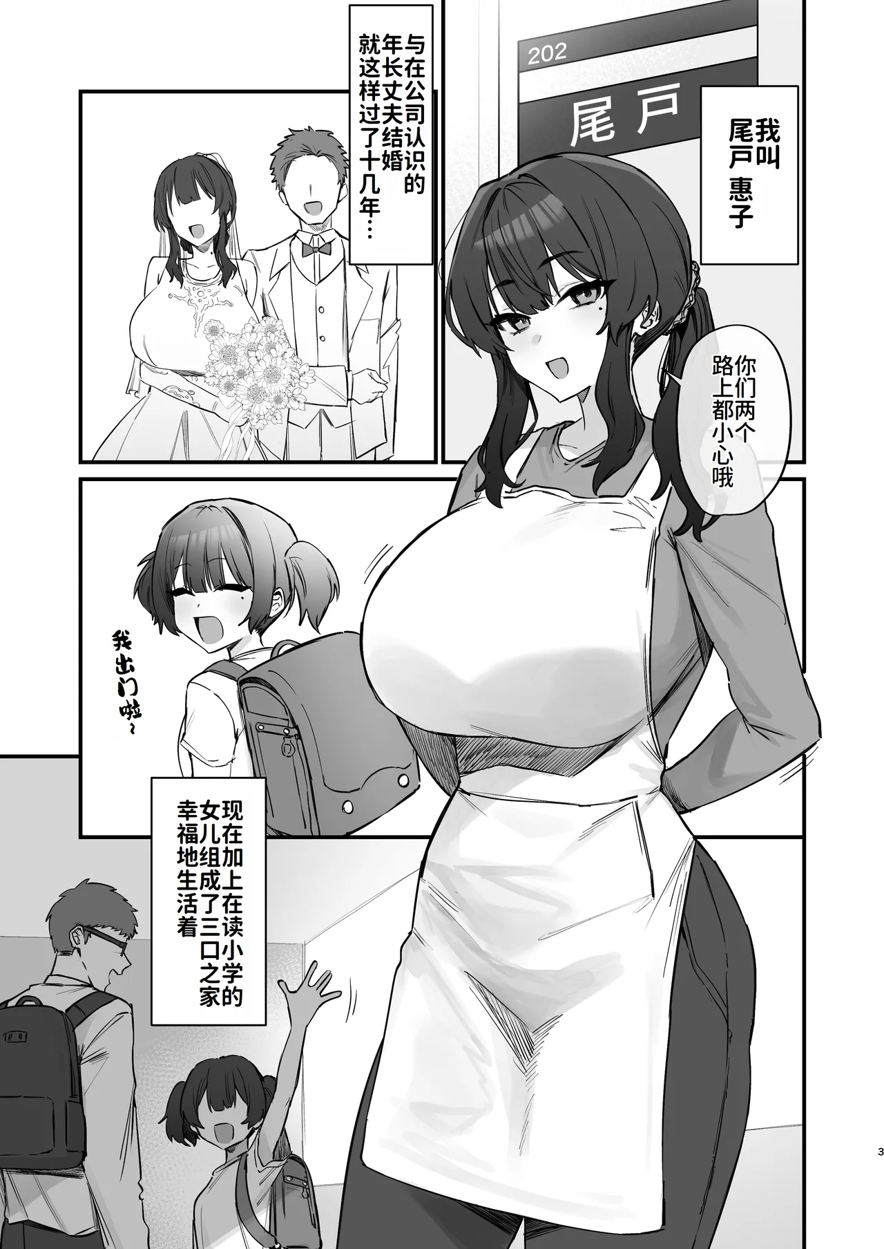 小心邻里矛盾（中文翻译）（灼眼の牛爷爷个人汉化） page 1 full