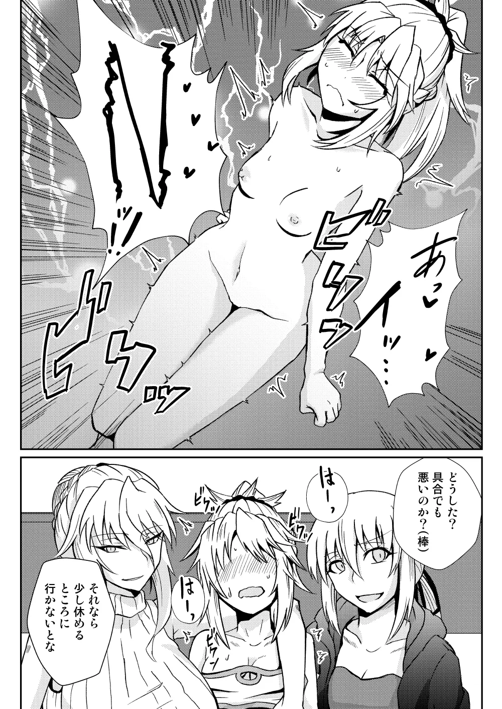 モーさんって実はえっちなんじゃ? page 10 full
