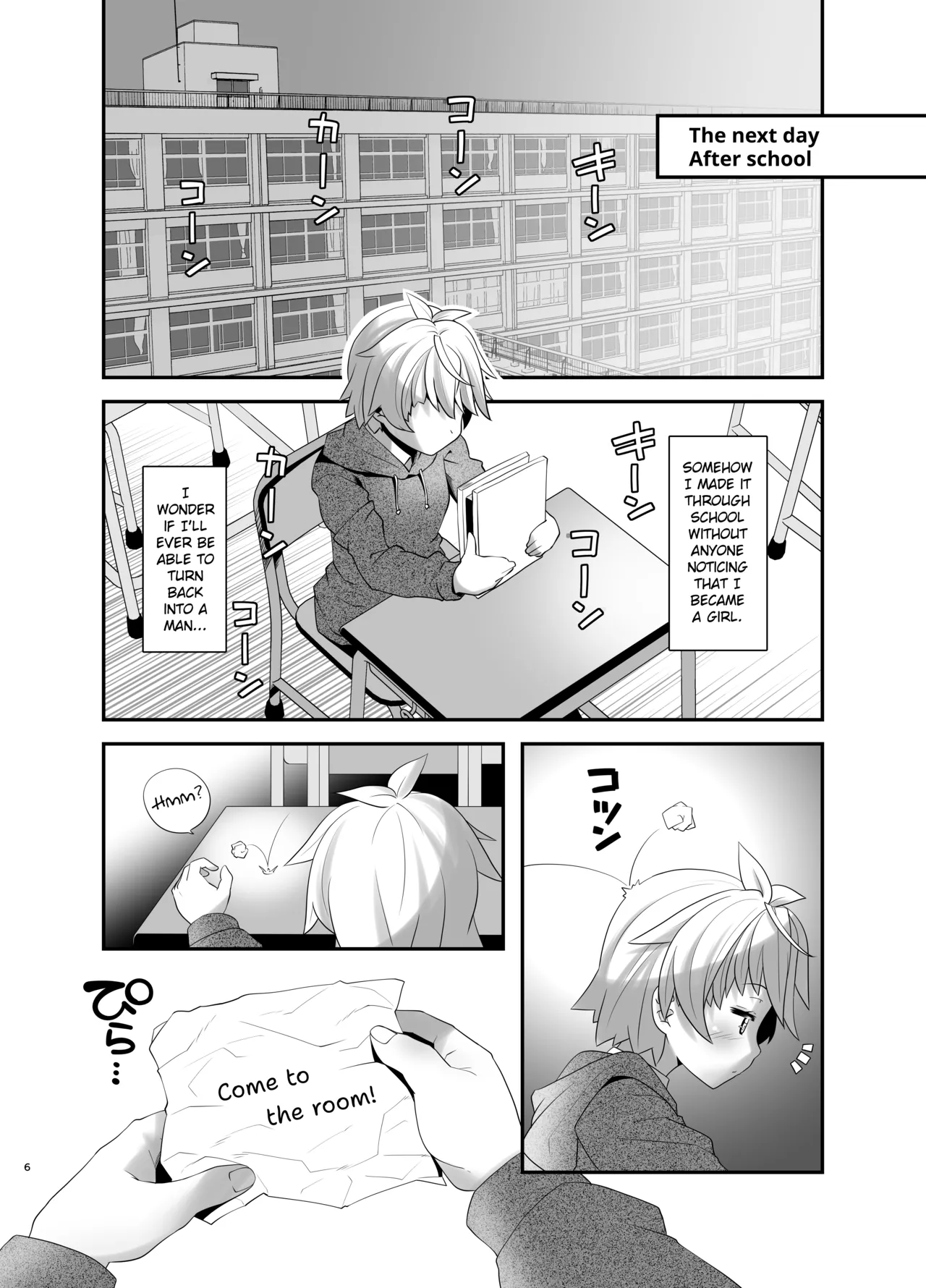 Inmon Kaeshite! 3 | Gimme Back My Lewd Crest! 3 page 5 full