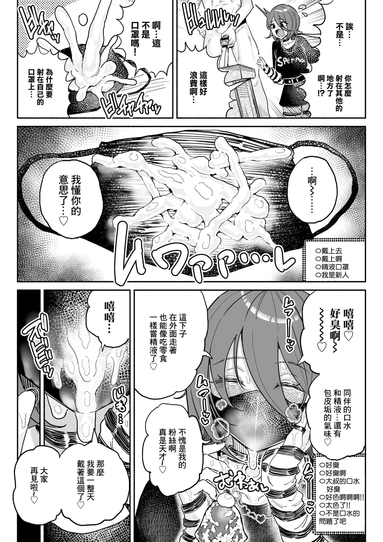 Chin Kagi Kei Haishinsha Isshuukan Chinkasu Zamen Seikatsu page 10 full