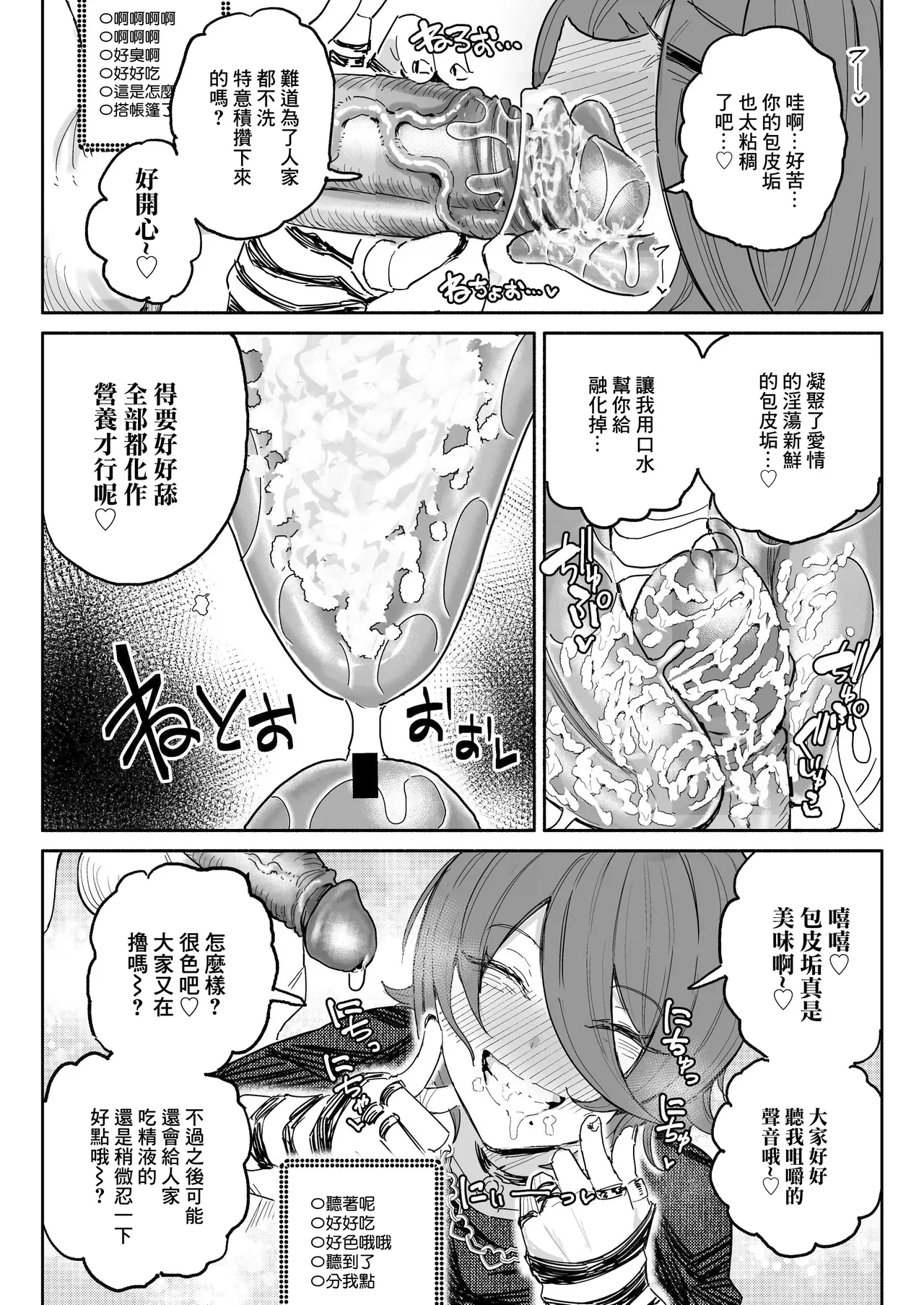 Chin Kagi Kei Haishinsha Isshuukan Chinkasu Zamen Seikatsu page 5 full