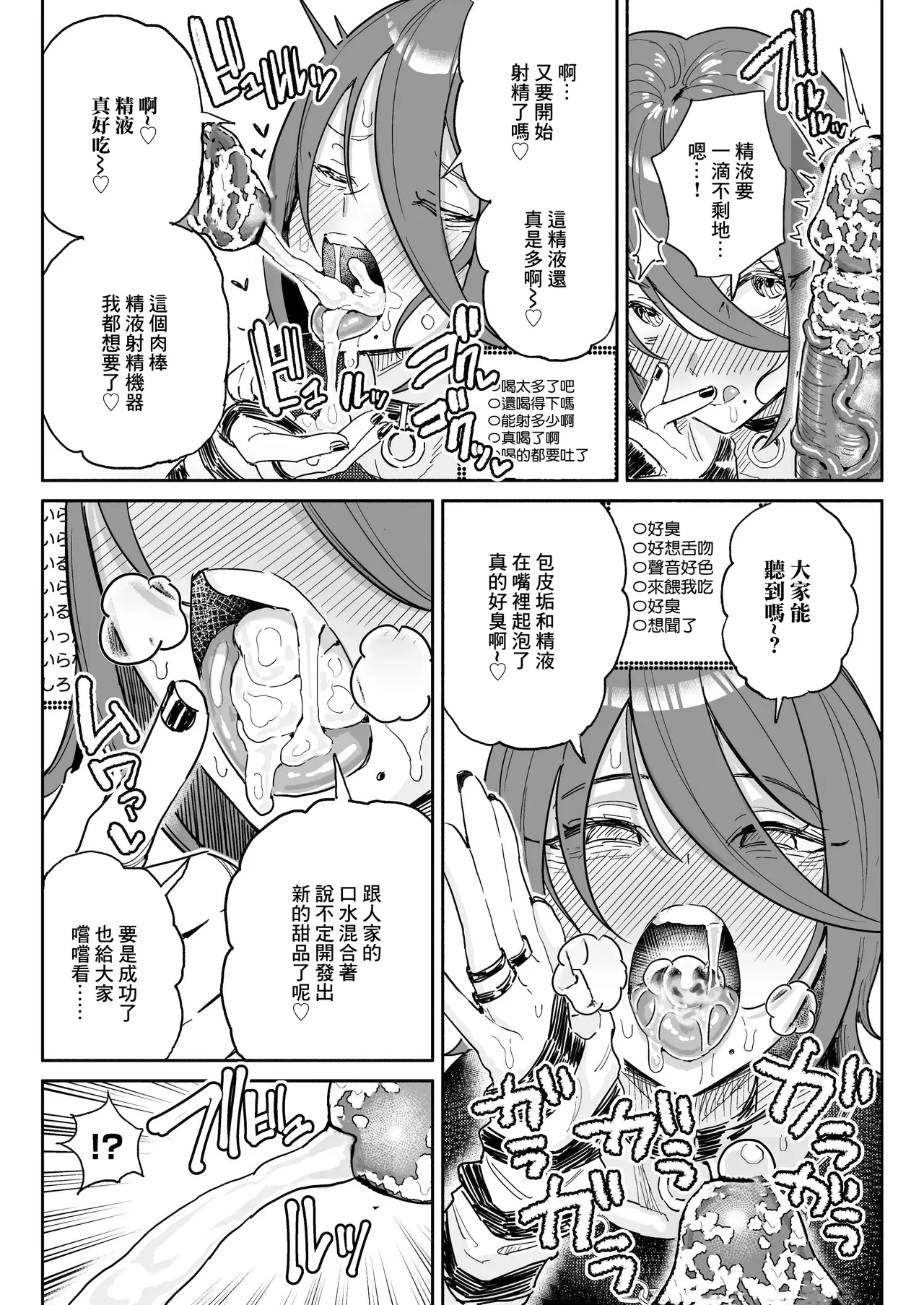 Chin Kagi Kei Haishinsha Isshuukan Chinkasu Zamen Seikatsu page 9 full