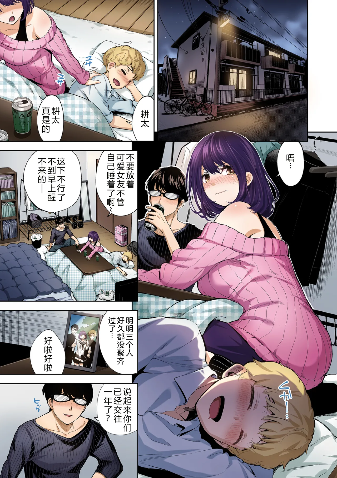 Daraku Kanojo Full Color Series 7 Tomo Nomi page 3 full