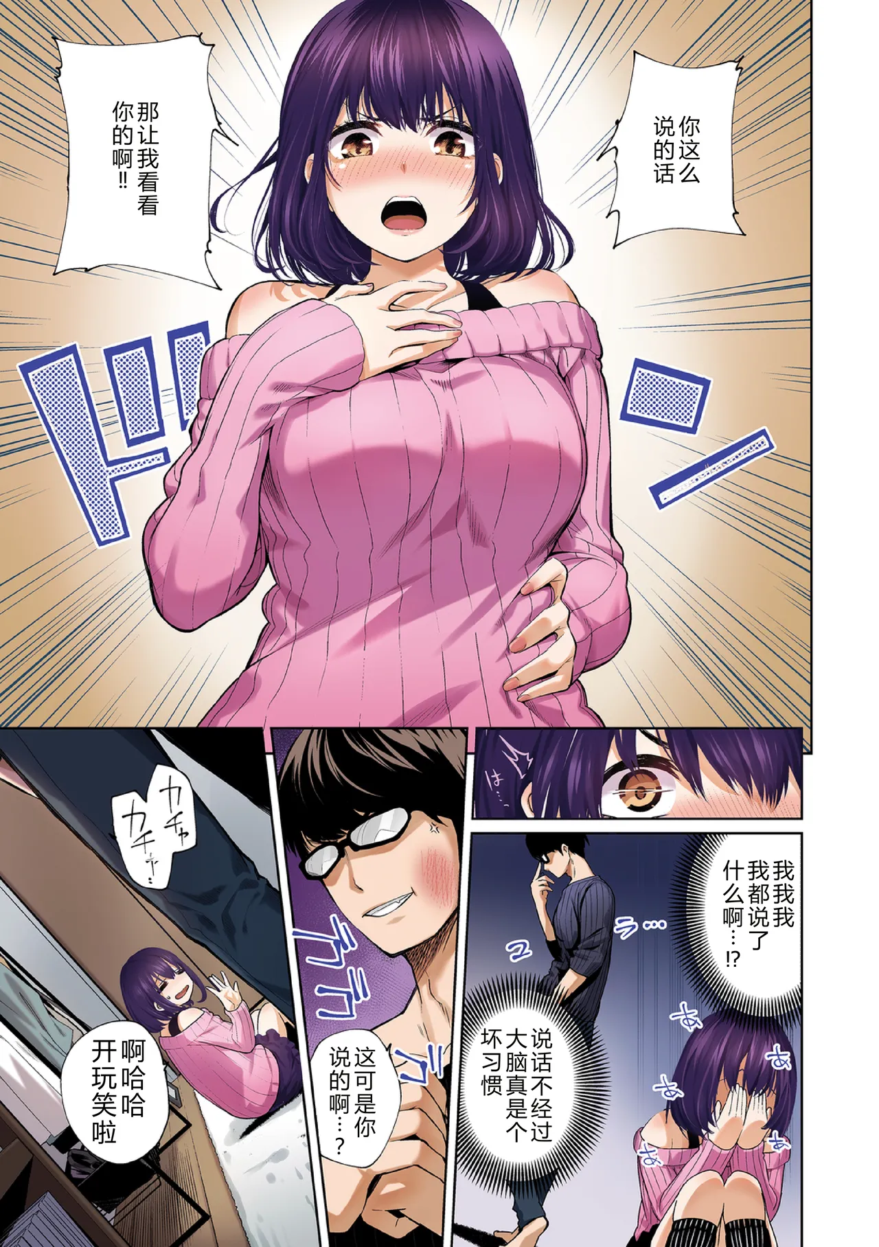 Daraku Kanojo Full Color Series 7 Tomo Nomi page 5 full