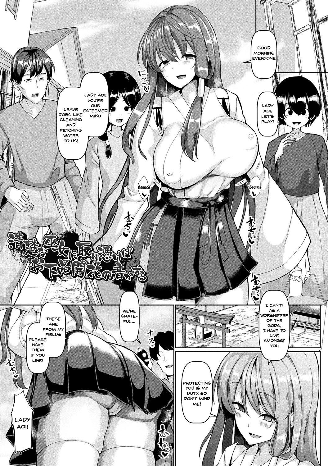 Seisona Miko ni Toritsukeba Ogehinkaika no Oto ga Suru page 1 full