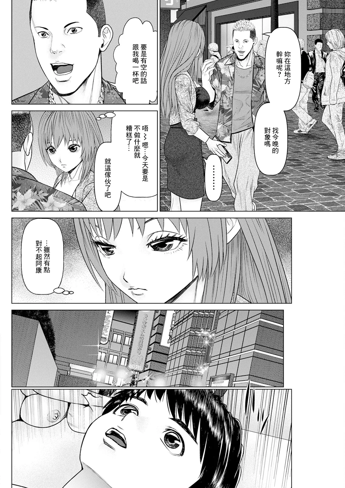 午前霊時に抱きしめて♥ 第八怪 page 2 full