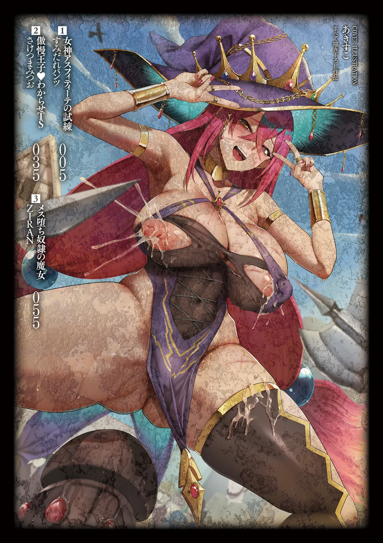 別冊コミックアンリアル 尊厳破壊〜見世物にされ恥辱に濡れる女たち〜 デジタル版Vol.2 page 4 full