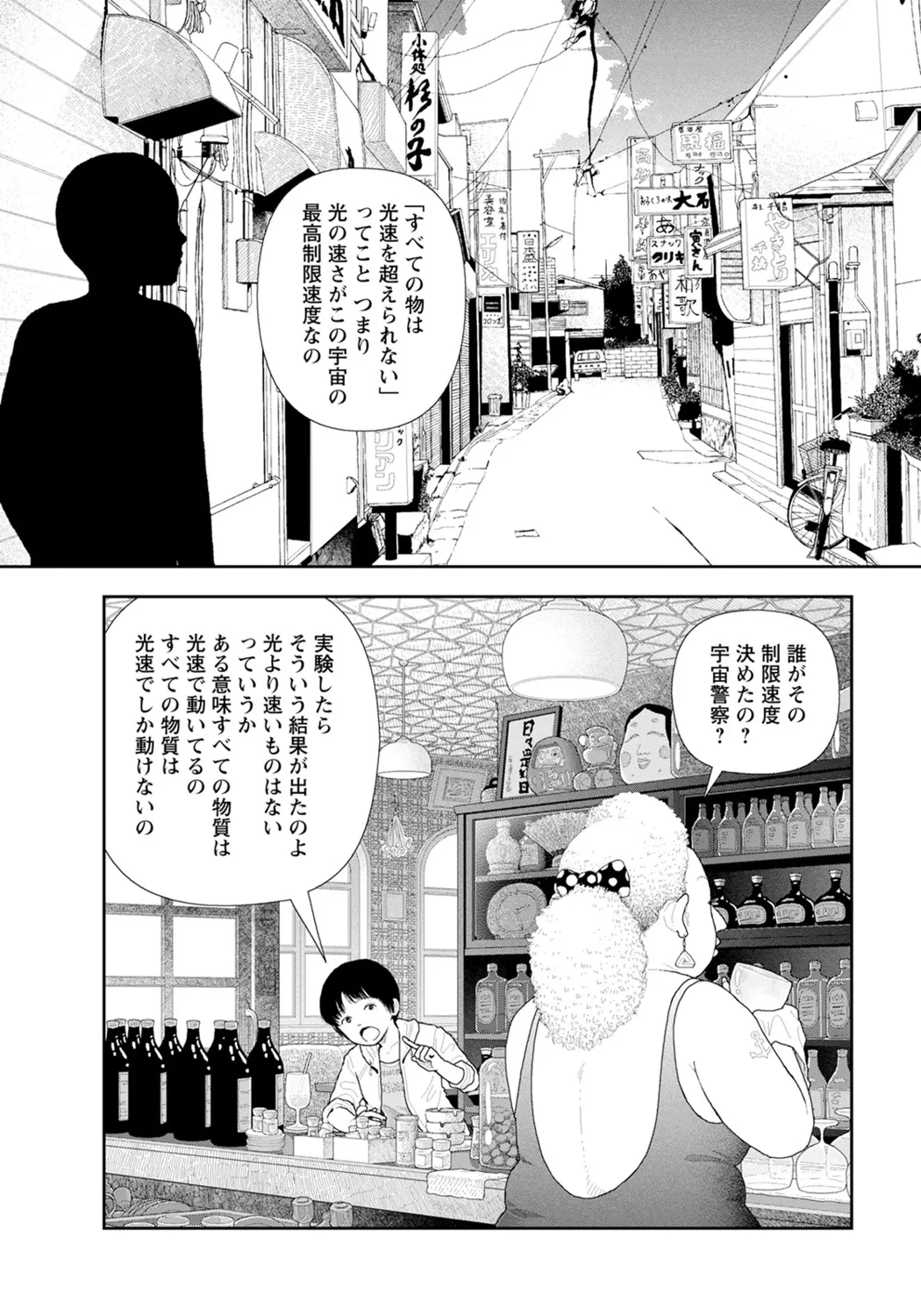 LD Yokochou page 2 full