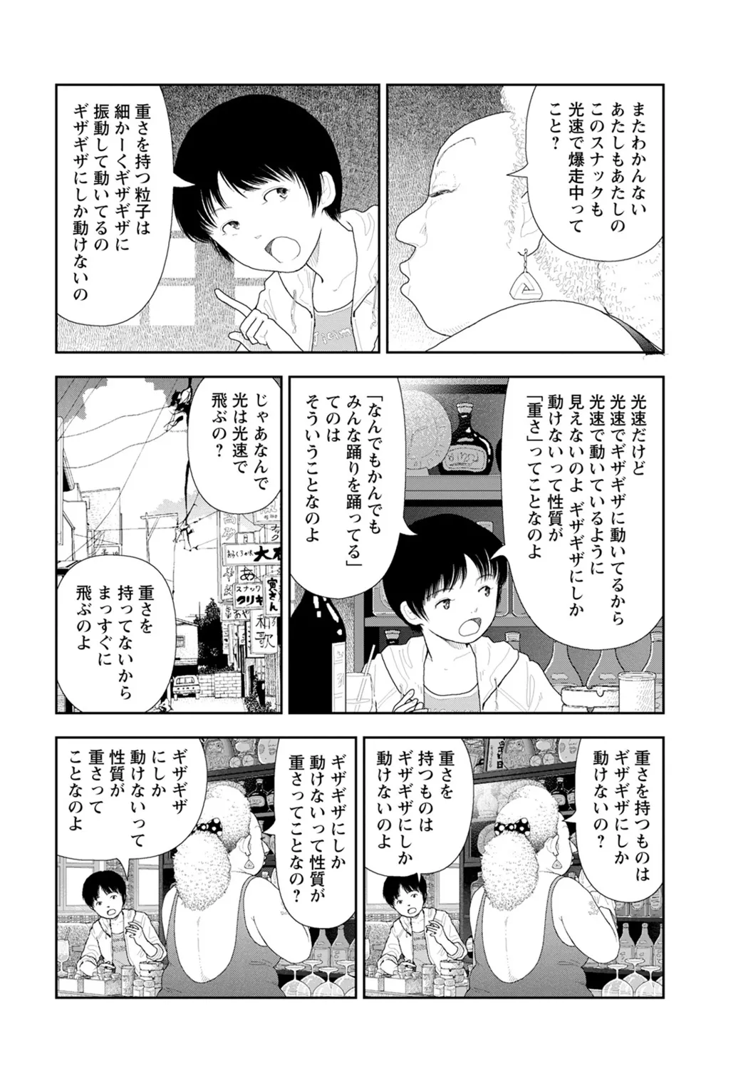 LD Yokochou page 3 full
